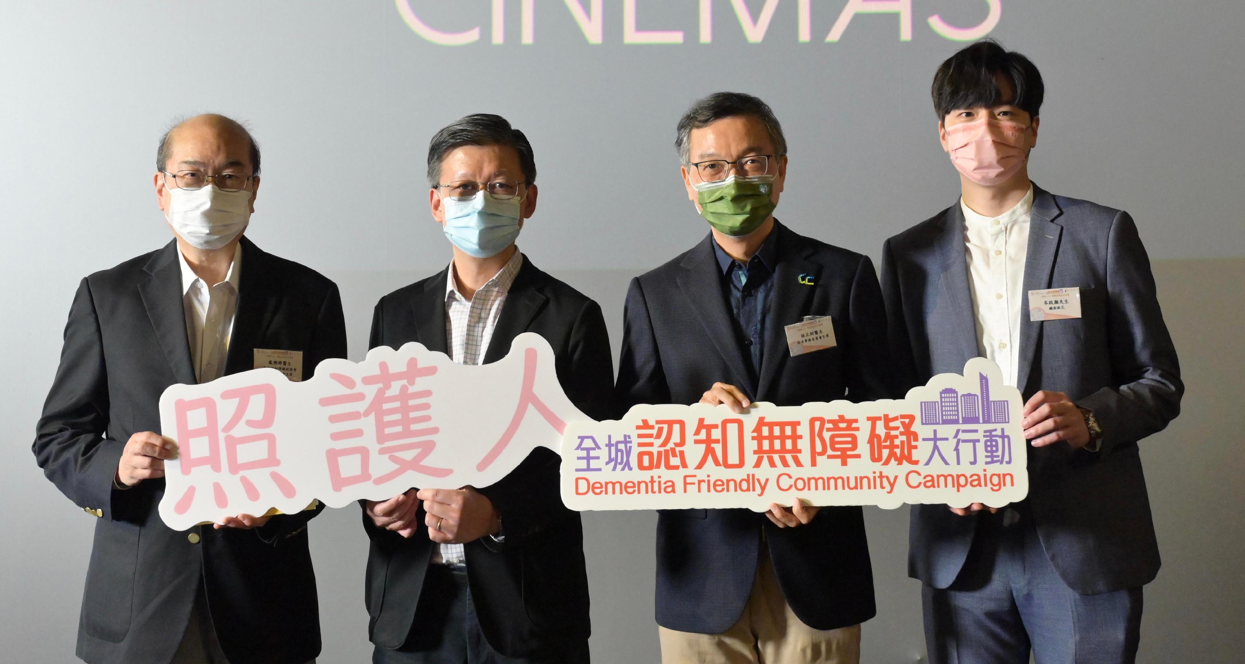 The Director of Social Welfare, Mr Gordon Leung (second left), and the Chairman of the Elderly Commission, Dr Lam Ching-choi (third left), are pictured with other guests at the "CareNin2" movie screening and sharing session of the Dementia Friendly Community Campaign today (December 12).