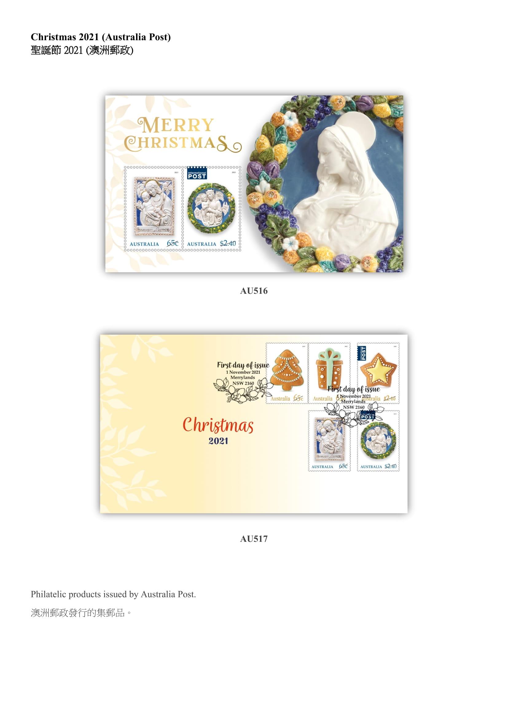 Hongkong Post announced today (December 14) that selected philatelic products issued by Macao and overseas postal administrations, including Australia, Canada, Japan, Liechtenstein and New Zealand, will be put on sale at the Hongkong Post online shopping mall ShopThruPost starting from 8am on December 16. Picture shows philatelic products issued by Australia Post.

