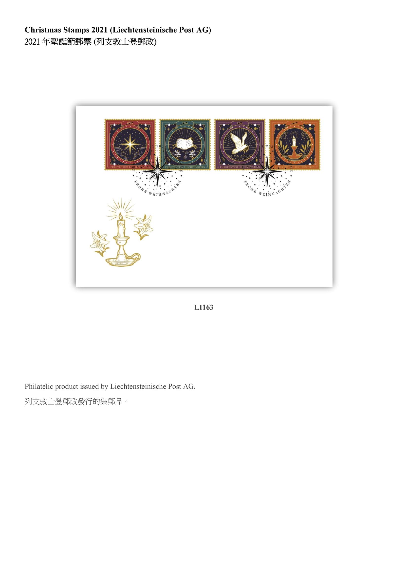 Hongkong Post announced today (December 14) that selected philatelic products issued by Macao and overseas postal administrations, including Australia, Canada, Japan, Liechtenstein and New Zealand, will be put on sale at the Hongkong Post online shopping mall ShopThruPost starting from 8am on December 16. Picture shows a philatelic product issued by Liechtensteinische Post AG.

