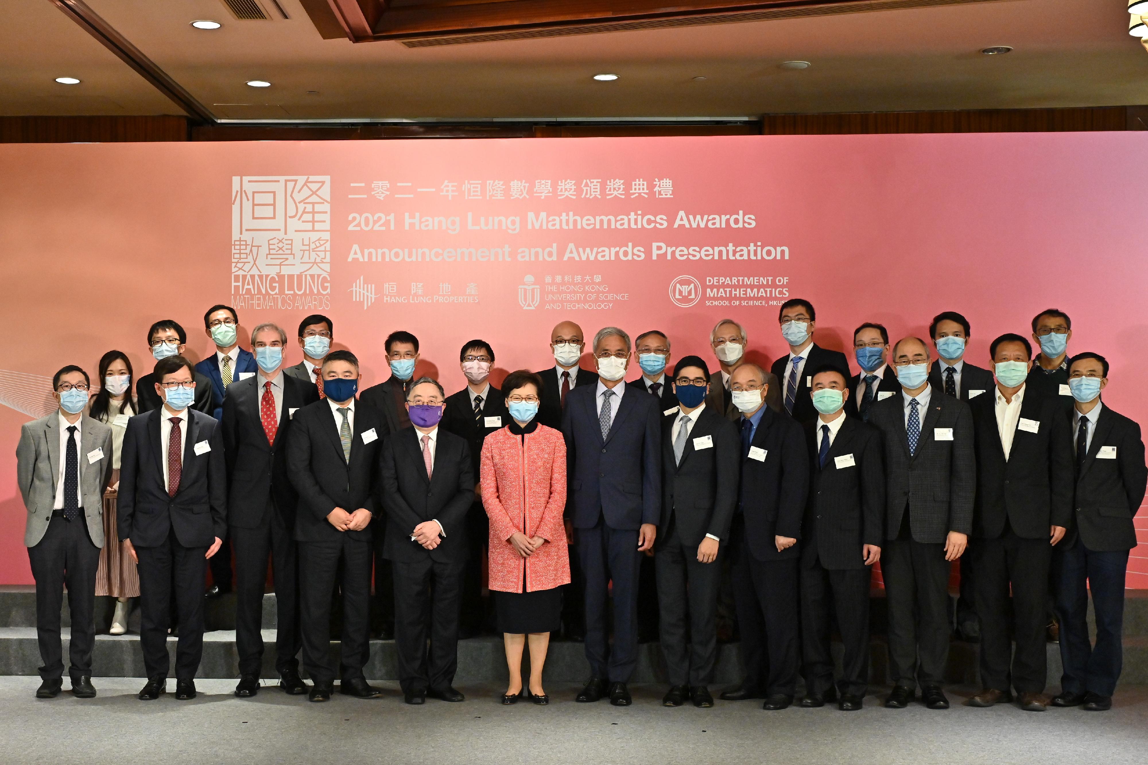 The Chief Executive, Mrs Carrie Lam, attended the 2021 Hang Lung Mathematics Awards Announcement and Awards Presentation this evening (December 15). Photo shows Mrs Lam (front row, sixth left); the Chairman of Hang Lung Properties, Mr Ronnie Chan (front row, fifth left); and the President of the Hong Kong University of Science and Technology, Professor Wei Shyy (front row, seventh right), with other guests at the ceremony.
