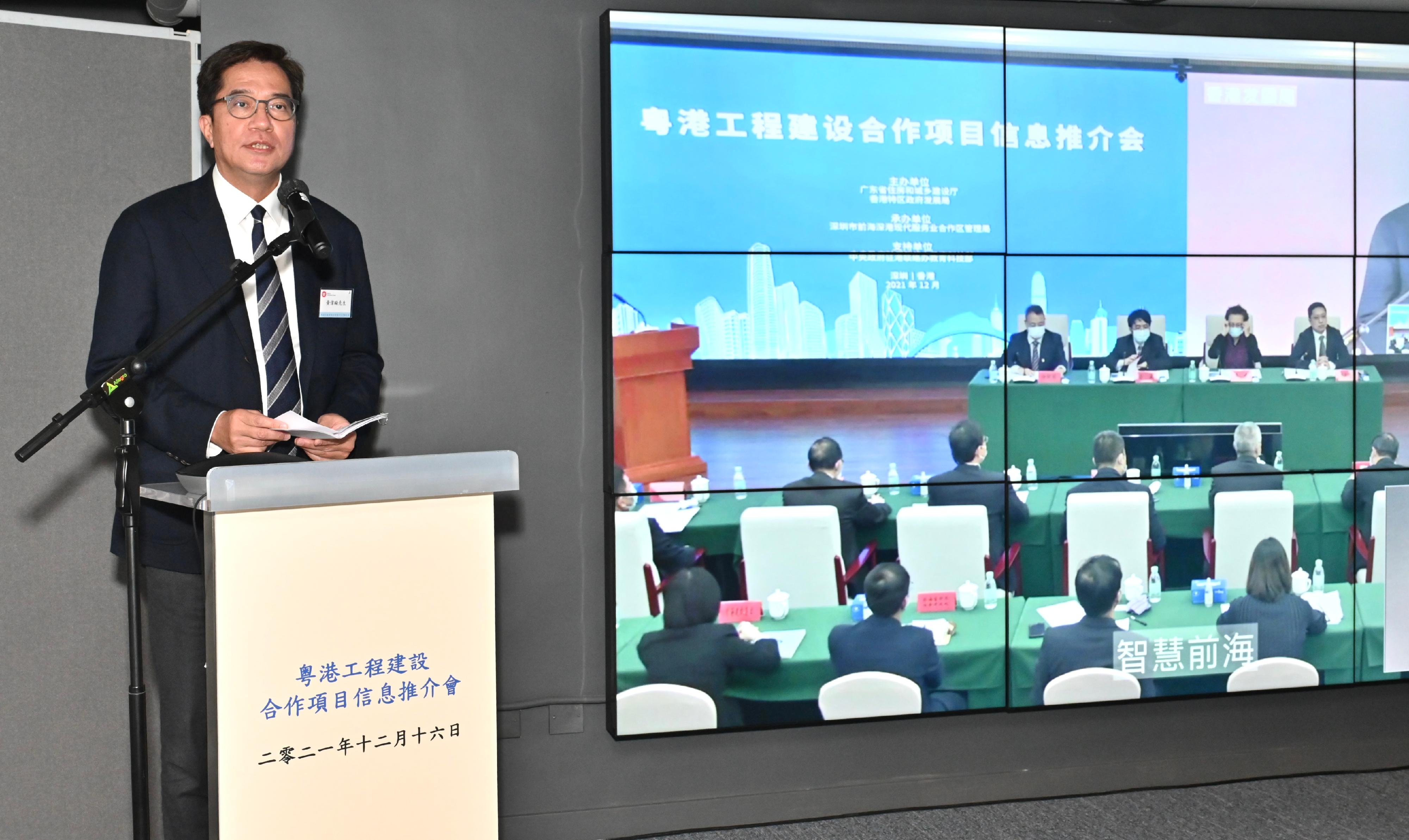 發展局局長黃偉綸今日（十二月十六日）在粵港工程建設合作項目信息推介會致辭。