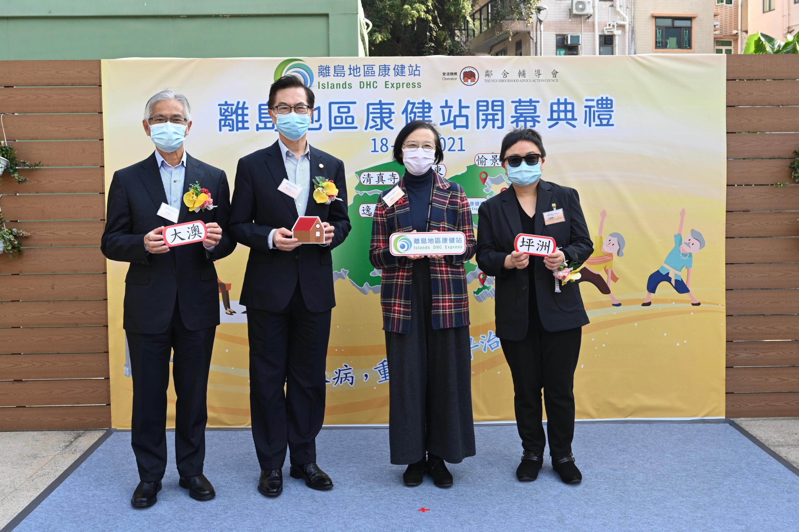 The Secretary for Food and Health, Professor Sophia Chan (second right); the Deputy Secretary for Food and Health (Health), Miss Amy Yuen (first right); the Chairman of the Executive Committee of the Neighbourhood Advice-Action Council (NAAC), Mr Tony Yen (second left); and the Chairman of the Health Care Service Sub-committee of the NAAC, Dr Wan Tack-fan (first left), officiate at the opening ceremony of the Islands District Health Centre Express today (December 18).