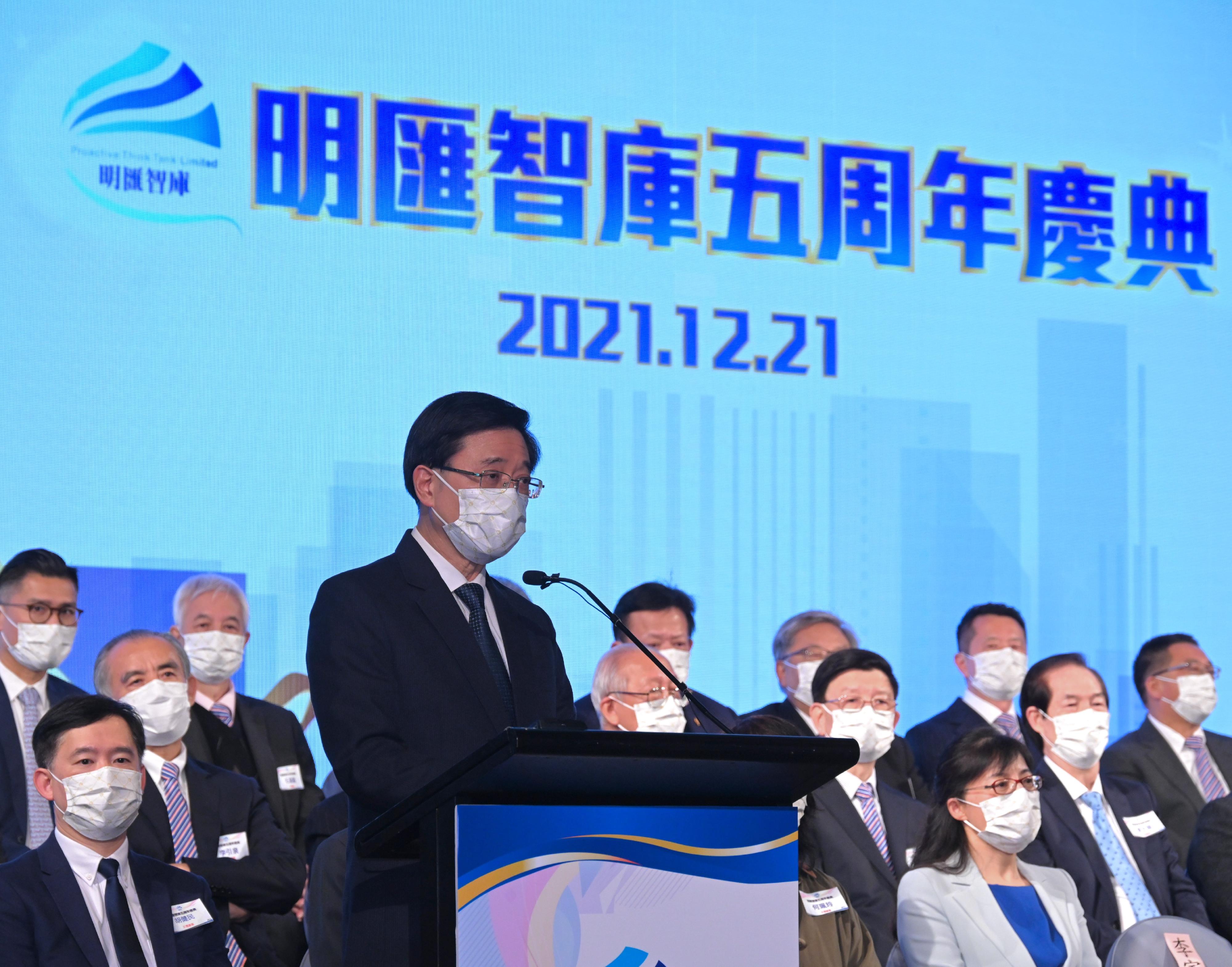 政務司司長李家超今日（十二月二十一日）在明匯智庫五周年慶典致辭。