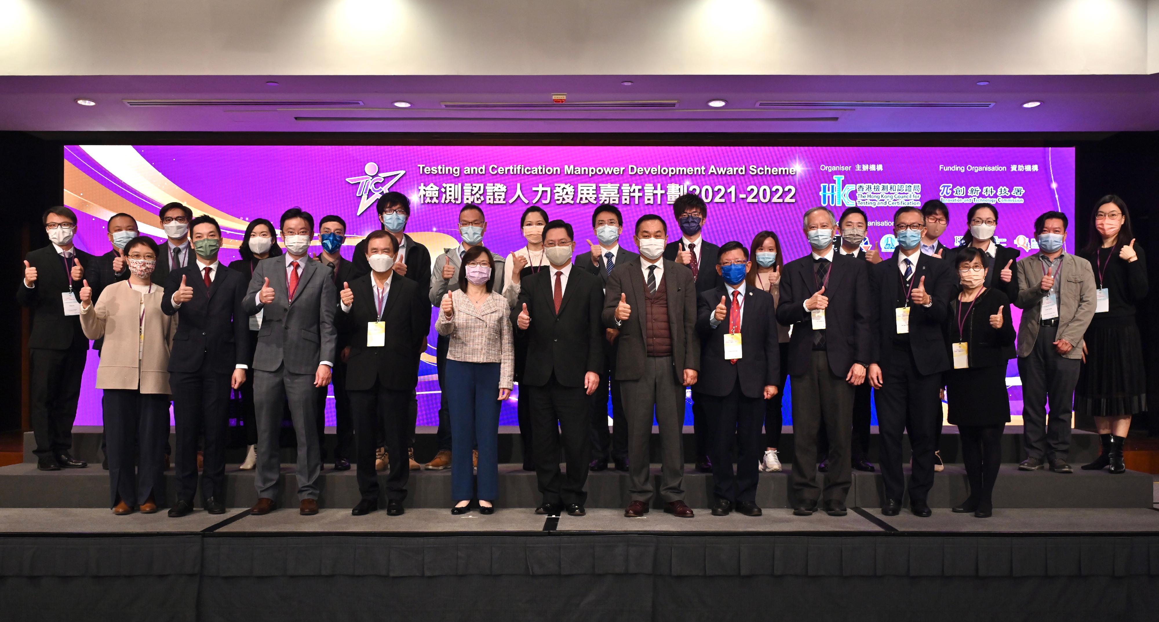The Secretary for Innovation and Technology, Mr Alfred Sit (first row, centre); the Commissioner for Innovation and Technology, Ms Rebecca Pun (first row, fifth left); the Chairman of the Hong Kong Council for Testing and Certification, Professor Albert Yu (first row, fifth right); and the Assessment Panel Chairmen and Members are pictured with the Professional Awardees at the award presentation ceremony of the Testing and Certification Manpower Development Award Scheme today (December 22).