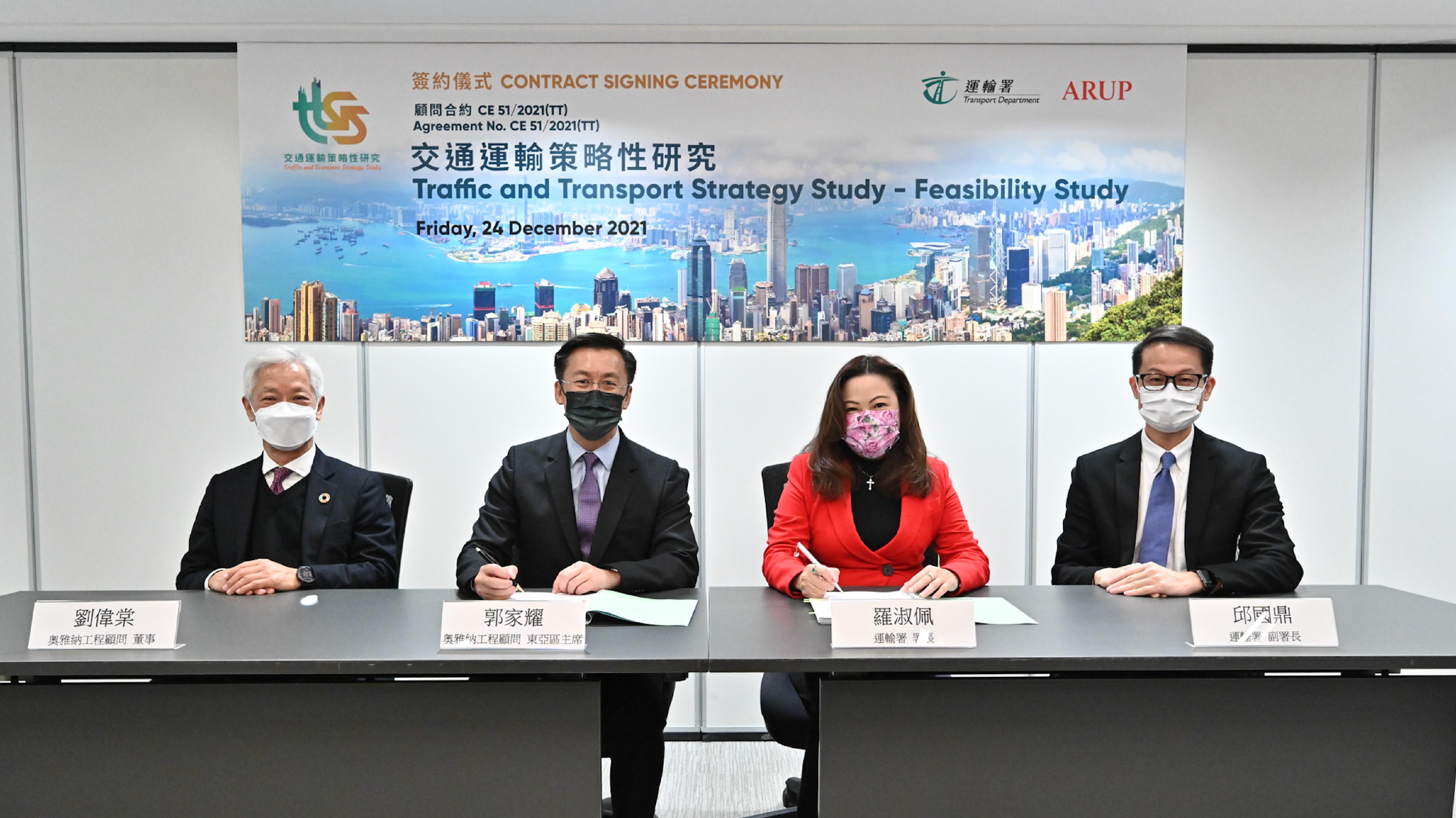 The Transport Department today (December 24) awarded a consultancy agreement for the Traffic and Transport Strategy Study to Ove Arup & Partners Hong Kong Ltd (Arup). Photo shows the Commissioner for Transport, Miss Rosanna Law (second right); the Deputy Commissioner for Transport (Planning and Technical Services), Mr Tony Yau (first right); the Chairman of East Asia Region of Arup, Mr Michael Kwok (second left); and the Director of Arup, Mr Wilfred Lau (first left), at the agreement signing ceremony.