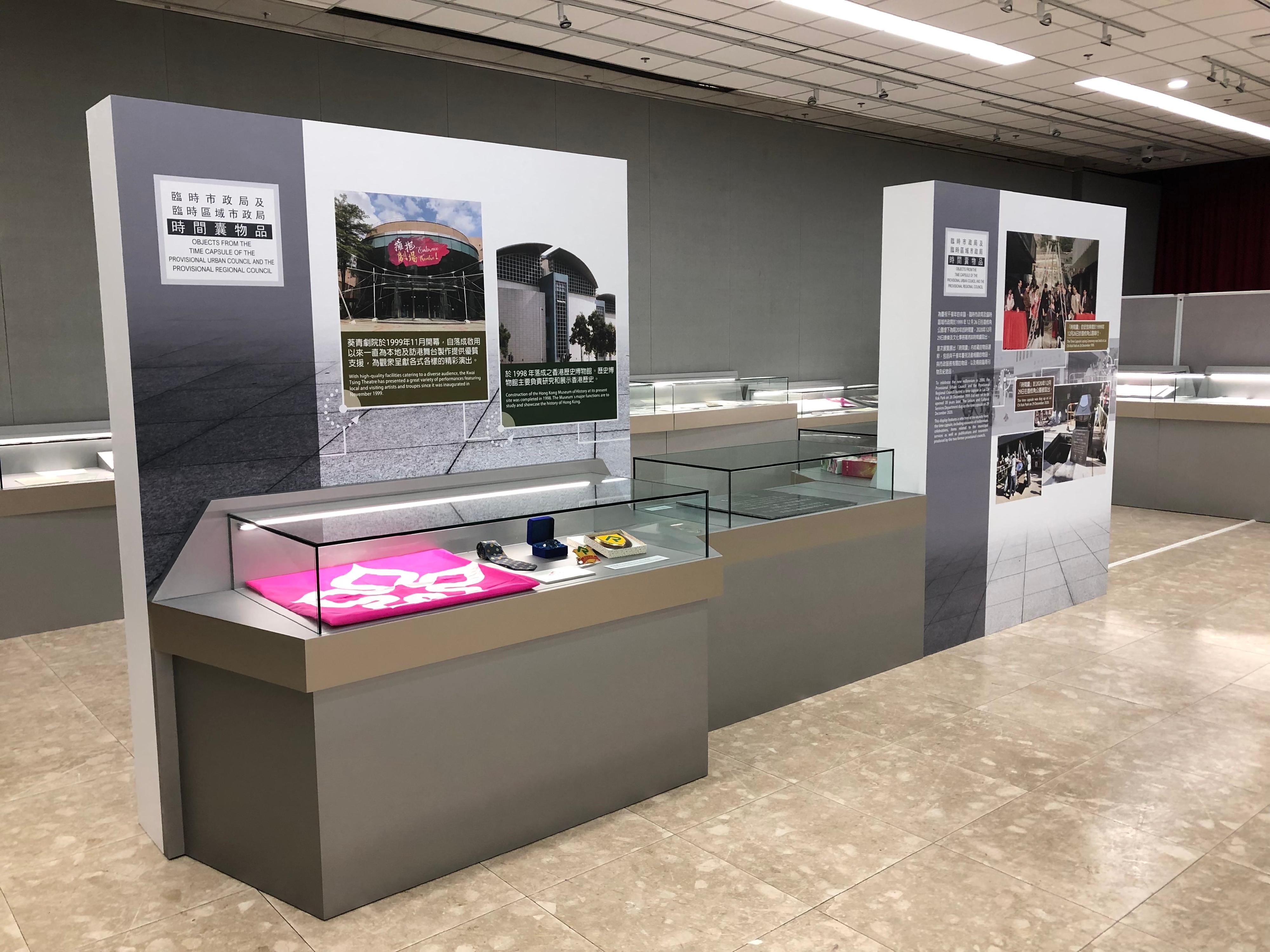 The Leisure and Cultural Services Department today (December 28) started to display at Tsuen Wan Town Hall the time capsule that was buried by the former Provisional Urban Council and the former Provisional Regional Council. A selection of over 200 items of cultural, recreational and environmental sanitation services of the two former councils are on display.