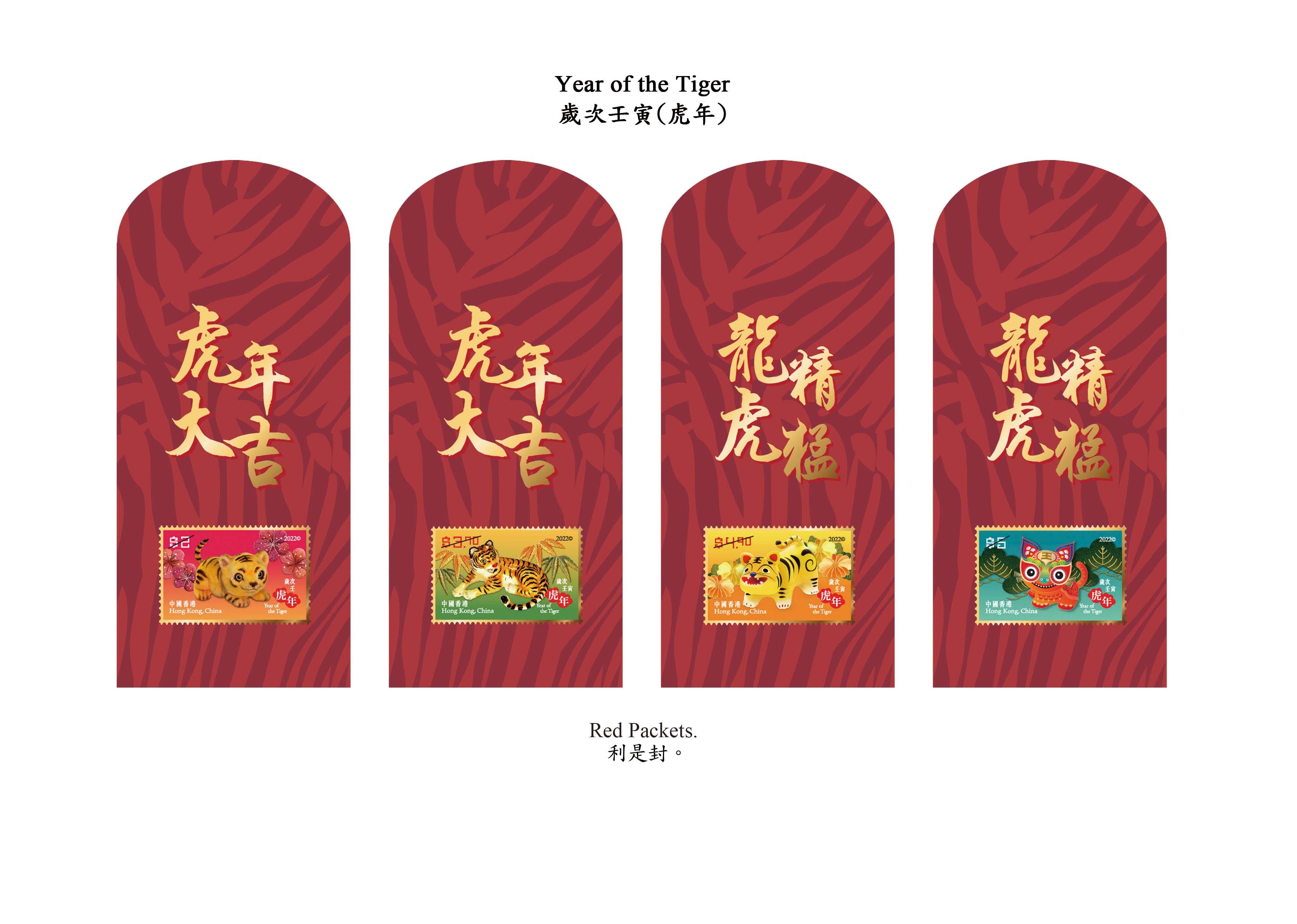Hongkong Post will launch a special stamp issue and associated philatelic products with the theme "Year of the Tiger" on January 18 (Tuesday). Photo shows the red packets.

