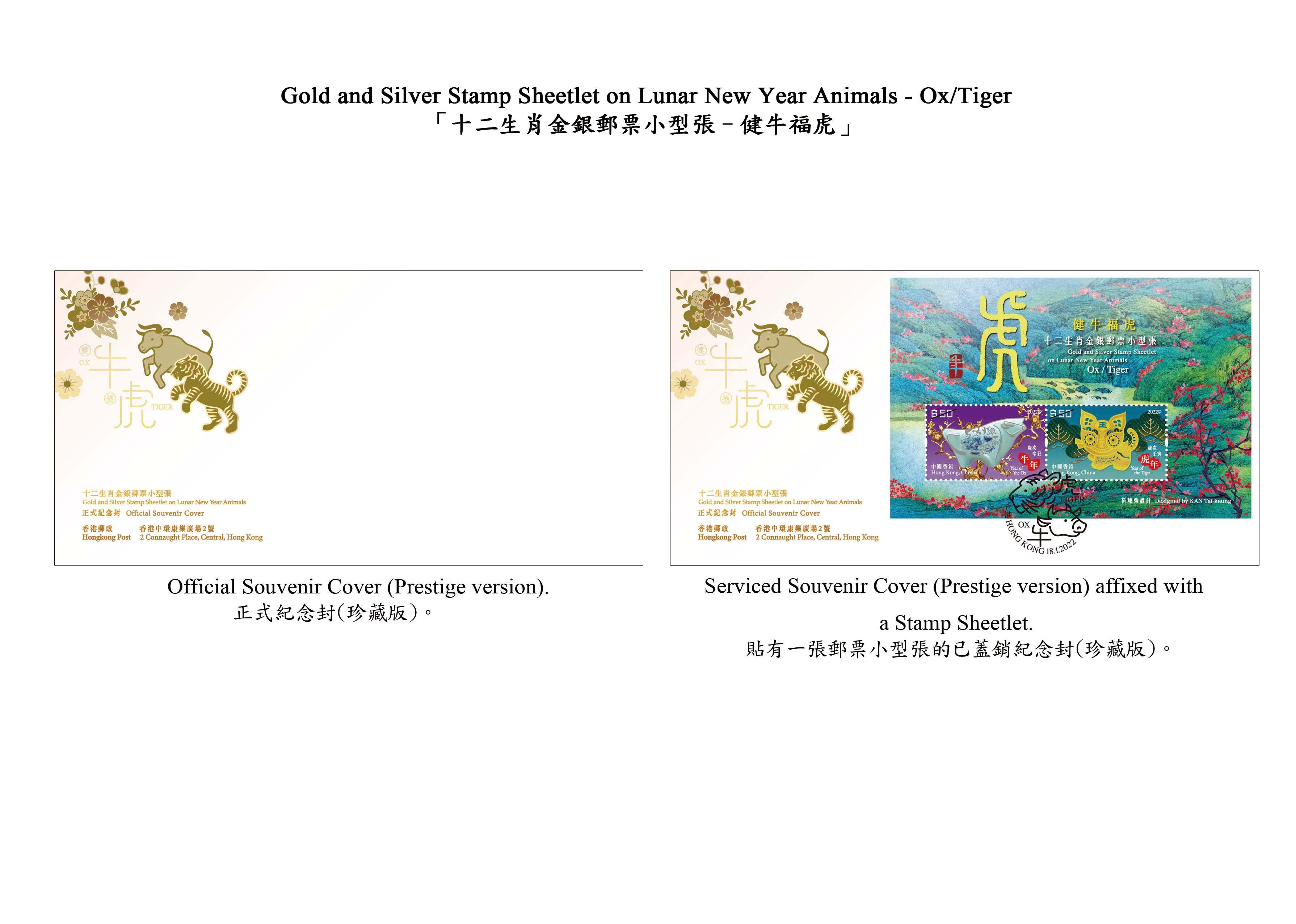 Hongkong Post will launch a special stamp issue and associated philatelic products with the theme "Year of the Tiger" on January 18 (Tuesday). The "Gold and Silver Stamp Sheetlet on Lunar New Year Animals - Ox/Tiger" will also be launched on the same day. Photo shows the prestige souvenir covers.


