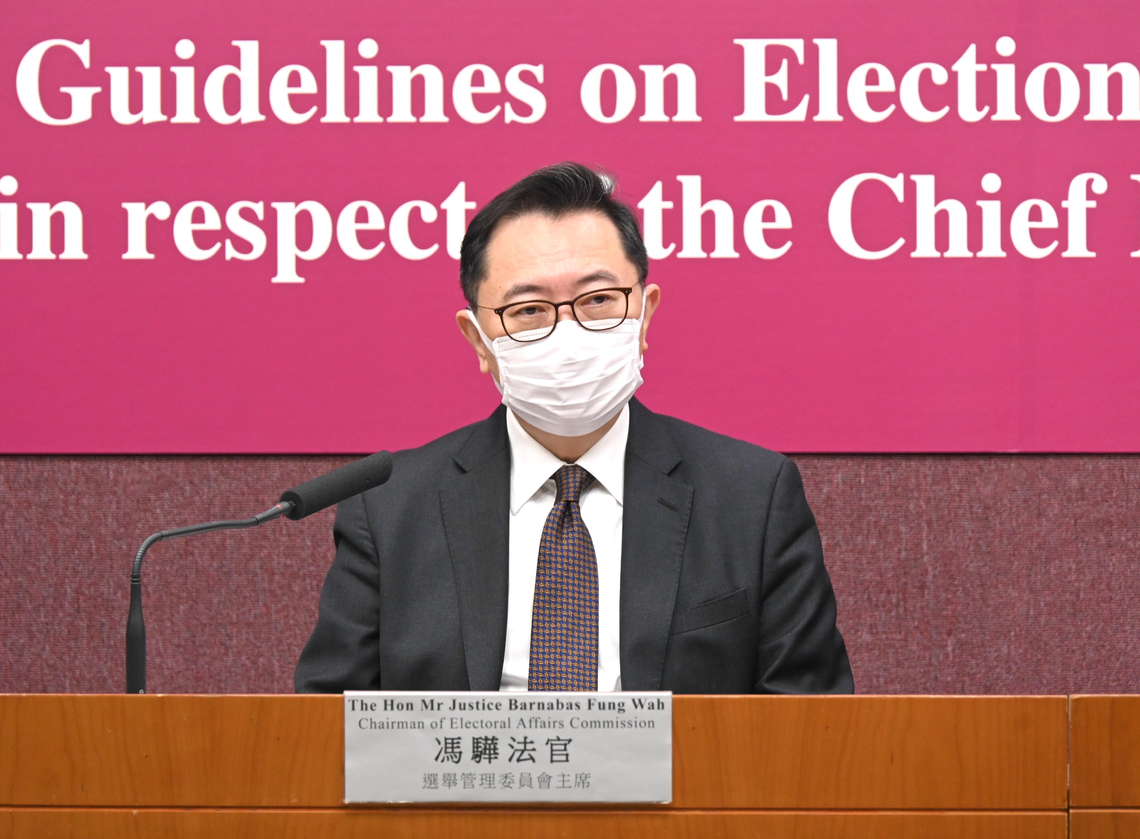 The Chairman of the Electoral Affairs Commission, Mr Justice Barnabas Fung Wah, today (January 27) hosts the press conference on the Guidelines on Election-related Activities in respect of the Chief Executive Election.