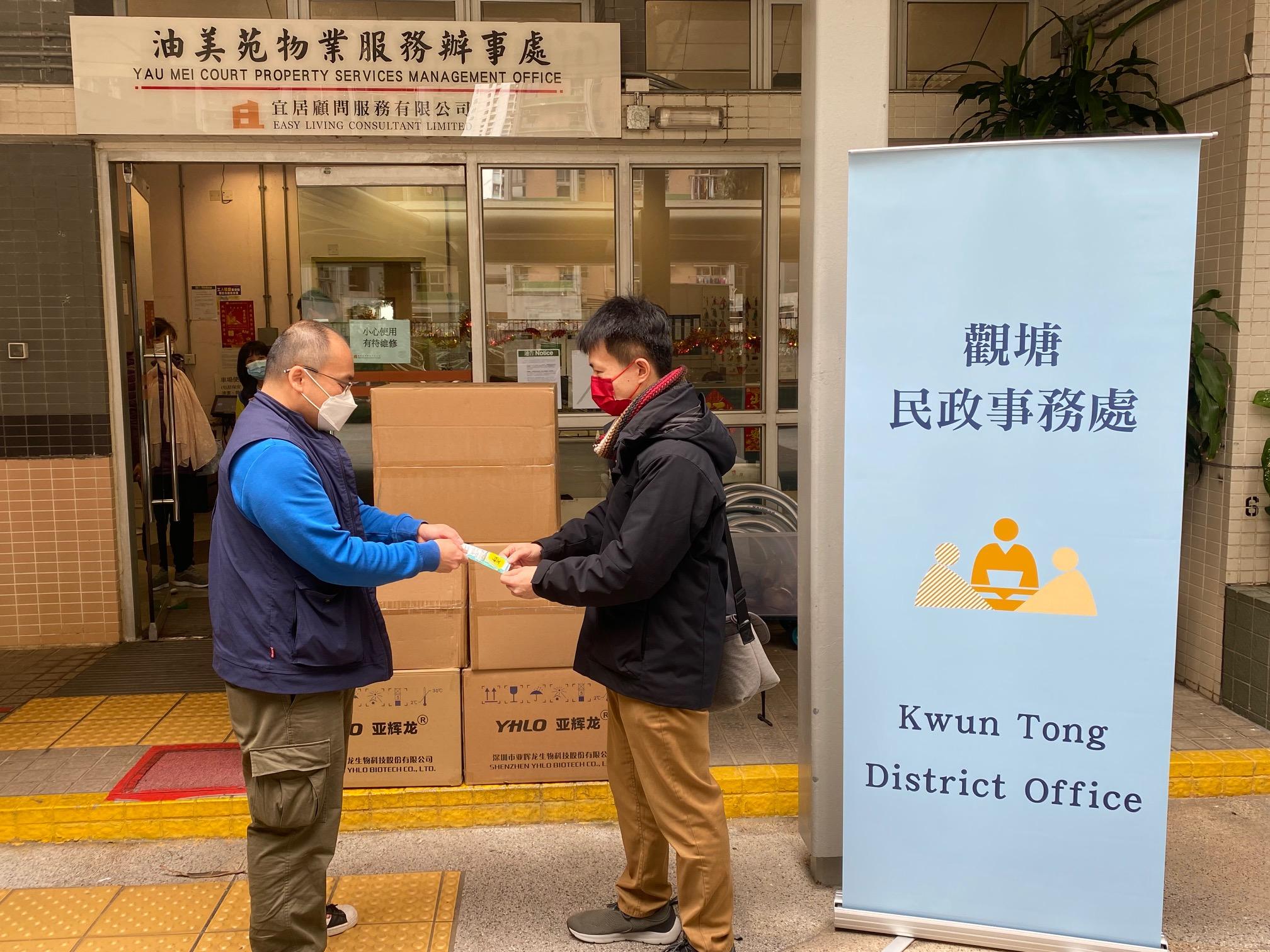 The Kwun Tong District Office today (February 5) distributed COVID-19 rapid test kits to households, cleansing workers and property management staff for voluntary testing through property management companies of the housing estates in the district.