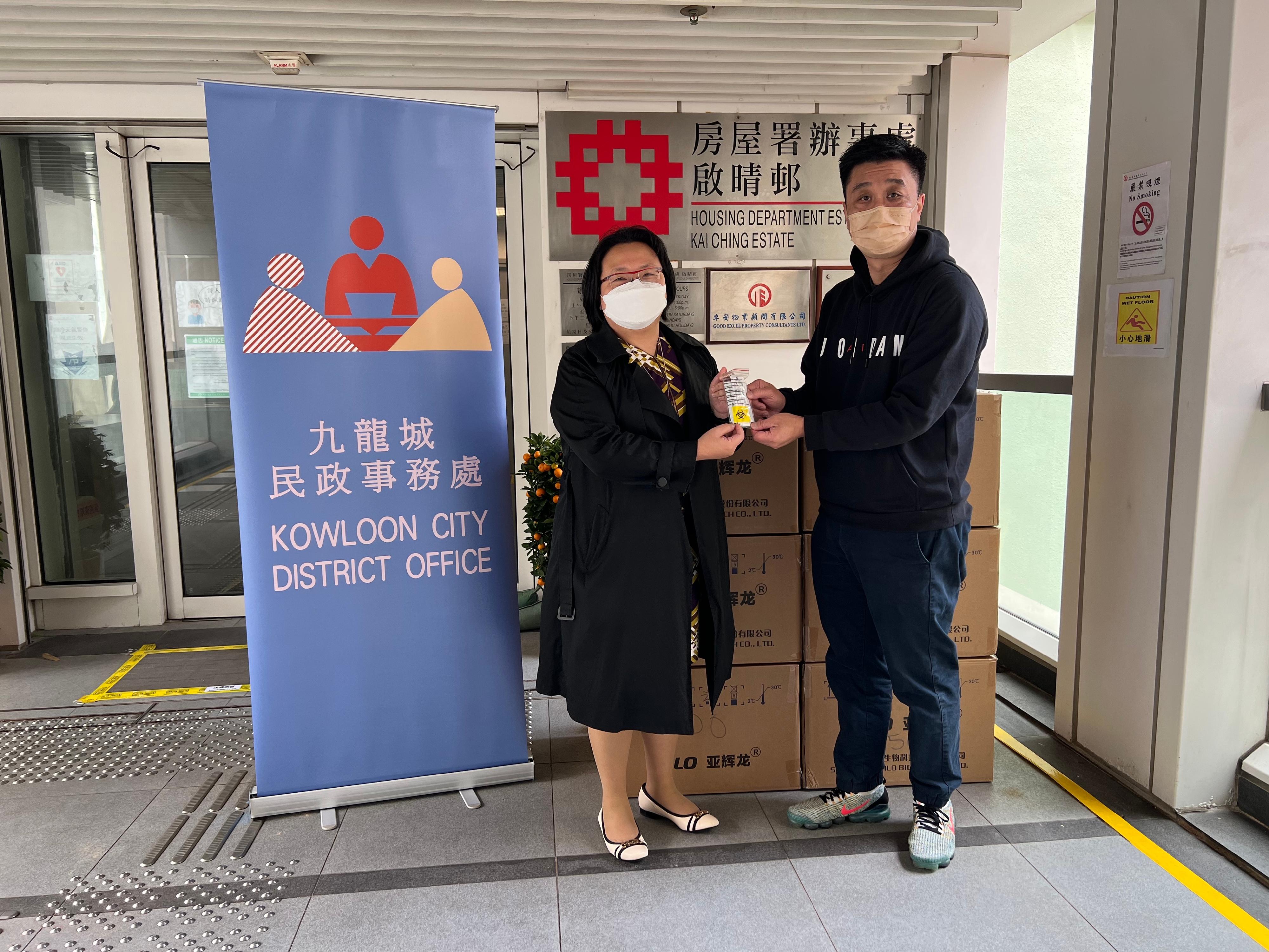 The Kowloon City District Office today (February 6) distributed COVID-19 rapid test kits to households, cleansing workers and property management staff for voluntary testing through the property management company of Kai Ching Estate.