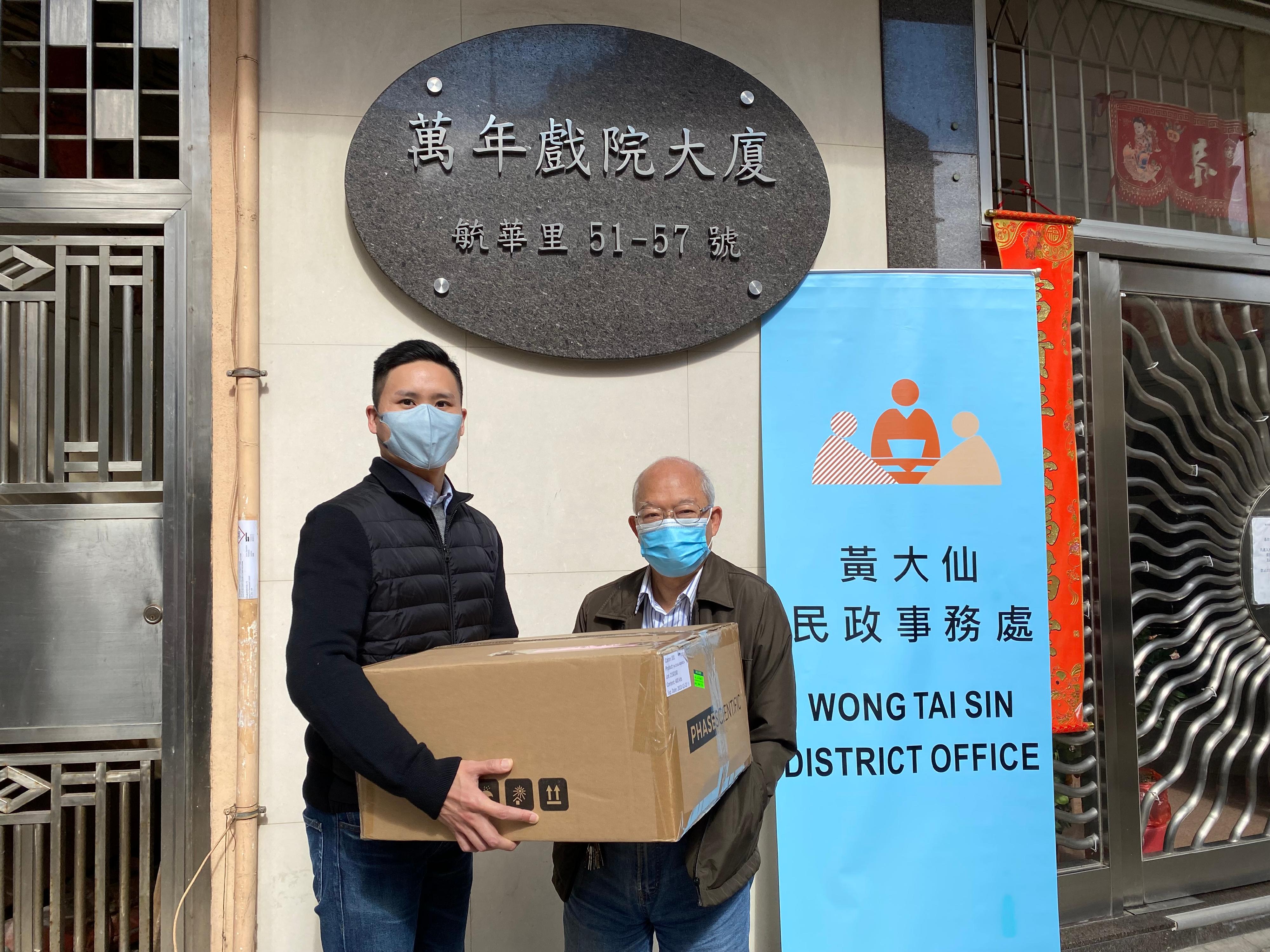 The Wong Tai Sin District Office today (February 8) distributed COVID-19 rapid test kits to households, cleansing workers and property management staff living and working in the area around Po Kong Village Road, Yuk Wah Crescent and Yuk Wah Street in Wong Tai Sin for voluntary testing through property management companies.