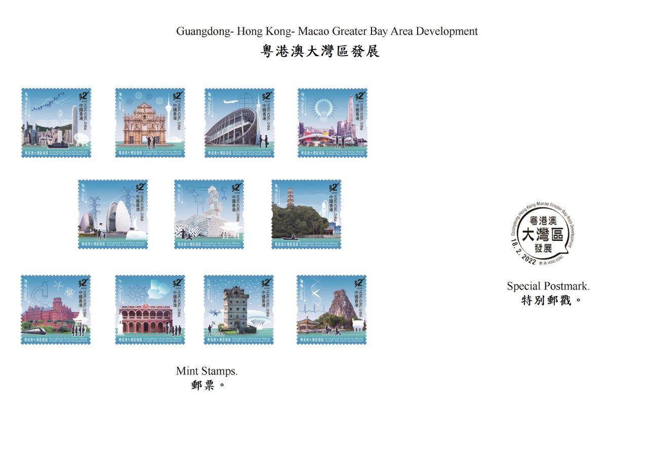 Hongkong Post will launch a special stamp issue and associated philatelic products with the theme "Guangdong-Hong Kong-Macao Greater Bay Area Development" on February 18 (Friday). Photo shows the mint stamps and the special postmark.

