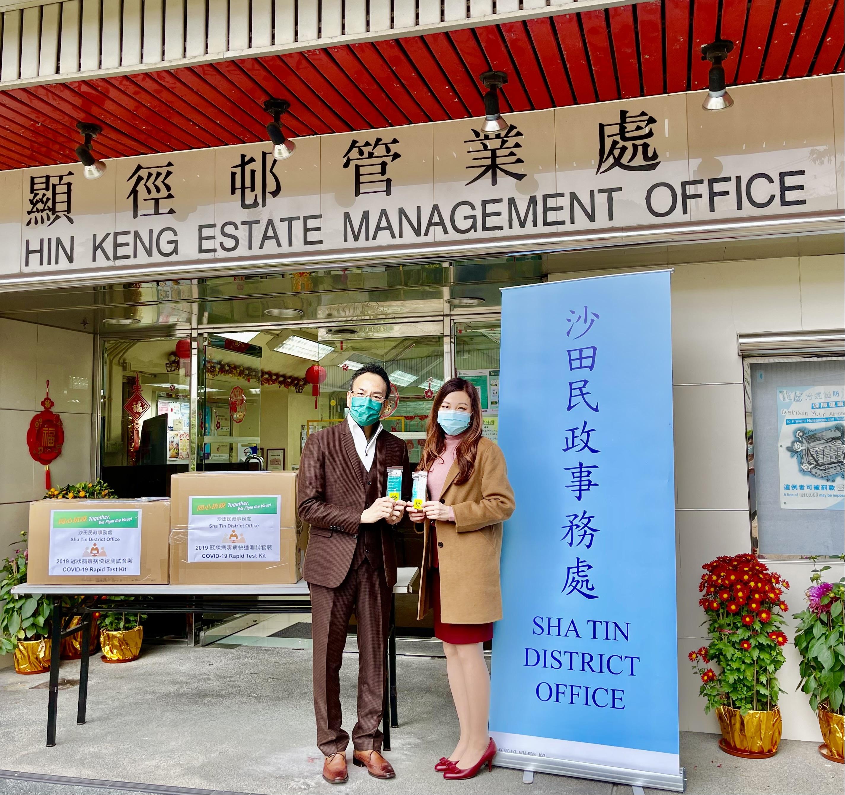 The Sha Tin District Office today (February 10) distributed rapid test kits to cleansing workers and property management staff working in the affected buildings of Lung Hang Estate, Hin Keng Estate and Ka Keng Court in Tai Wai for voluntary testing through their property management companies.
