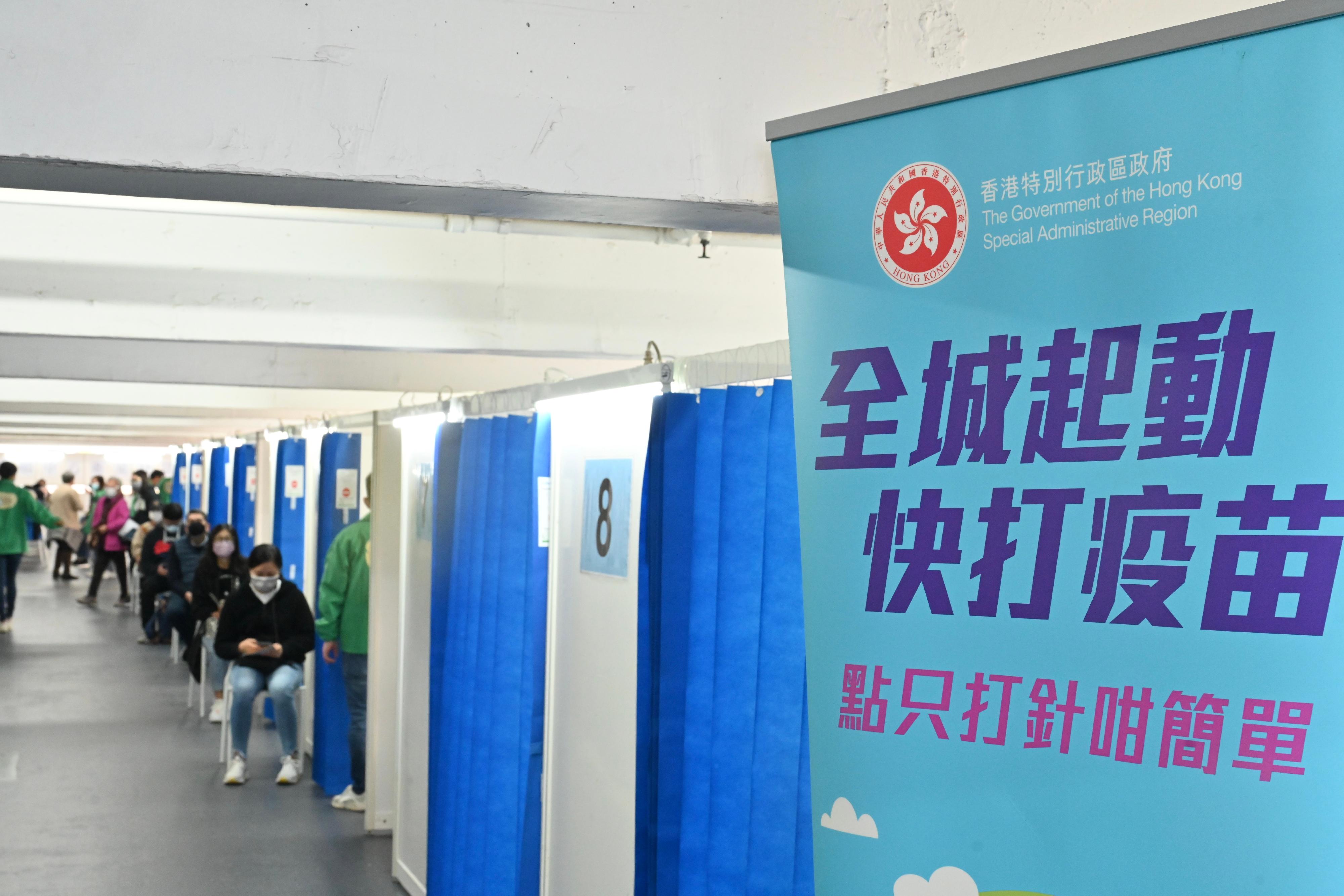 The Satellite Community Vaccination Centre in Leighton Centre in Causeway Bay came into operation today (February 11) to provide the BioNTech vaccination service to members of the public.