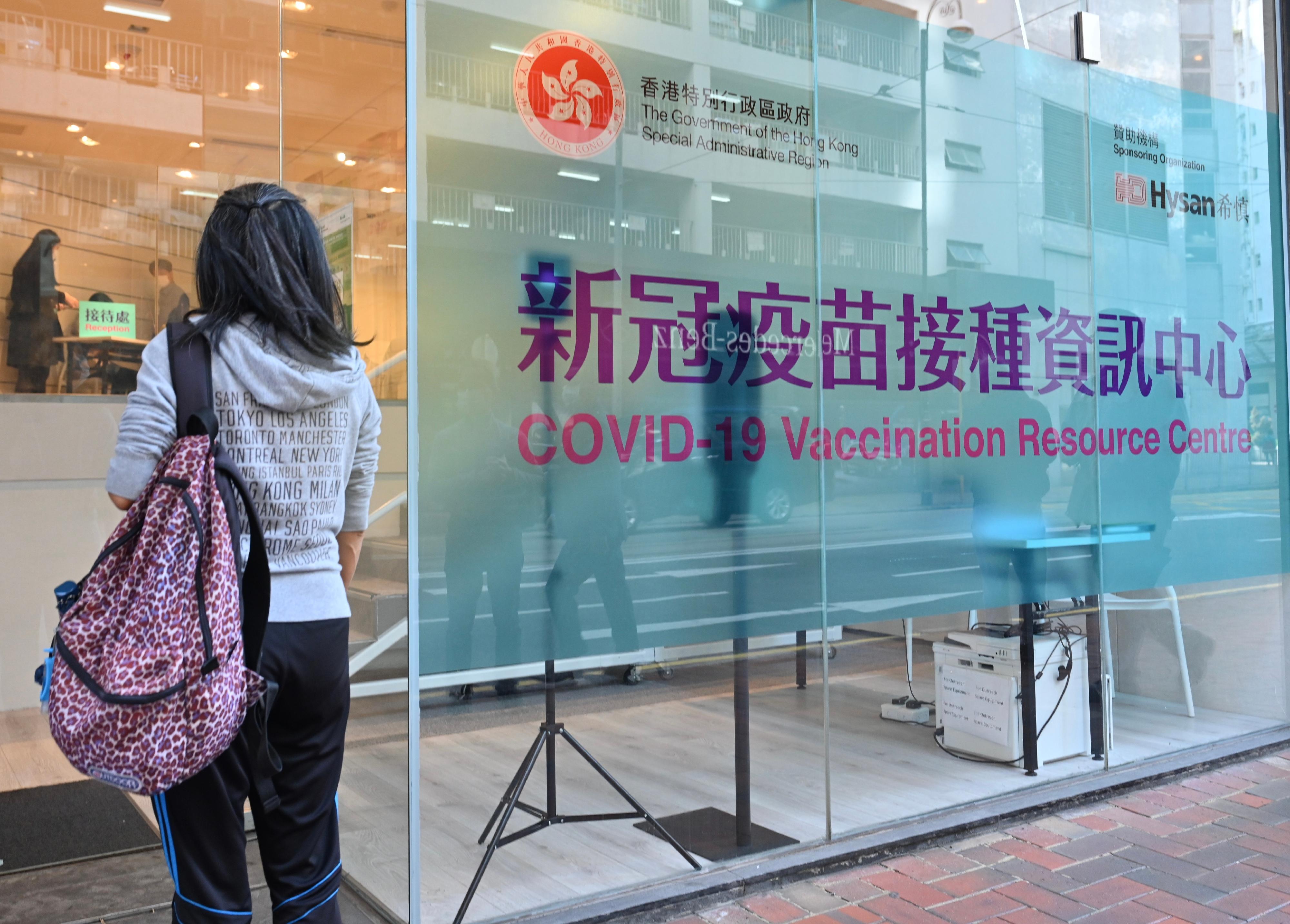 The Satellite Community Vaccination Centre in Leighton Centre in Causeway Bay came into operation today (February 11) to provide the BioNTech vaccination service to members of the public. A COVID-19 Vaccination Resource Centre was also set up by the Government at Leighton Centre to provide the public with information relating to COVID-19 vaccines, including vaccination venues and the latest situation of COVID-19 vaccination in Hong Kong.