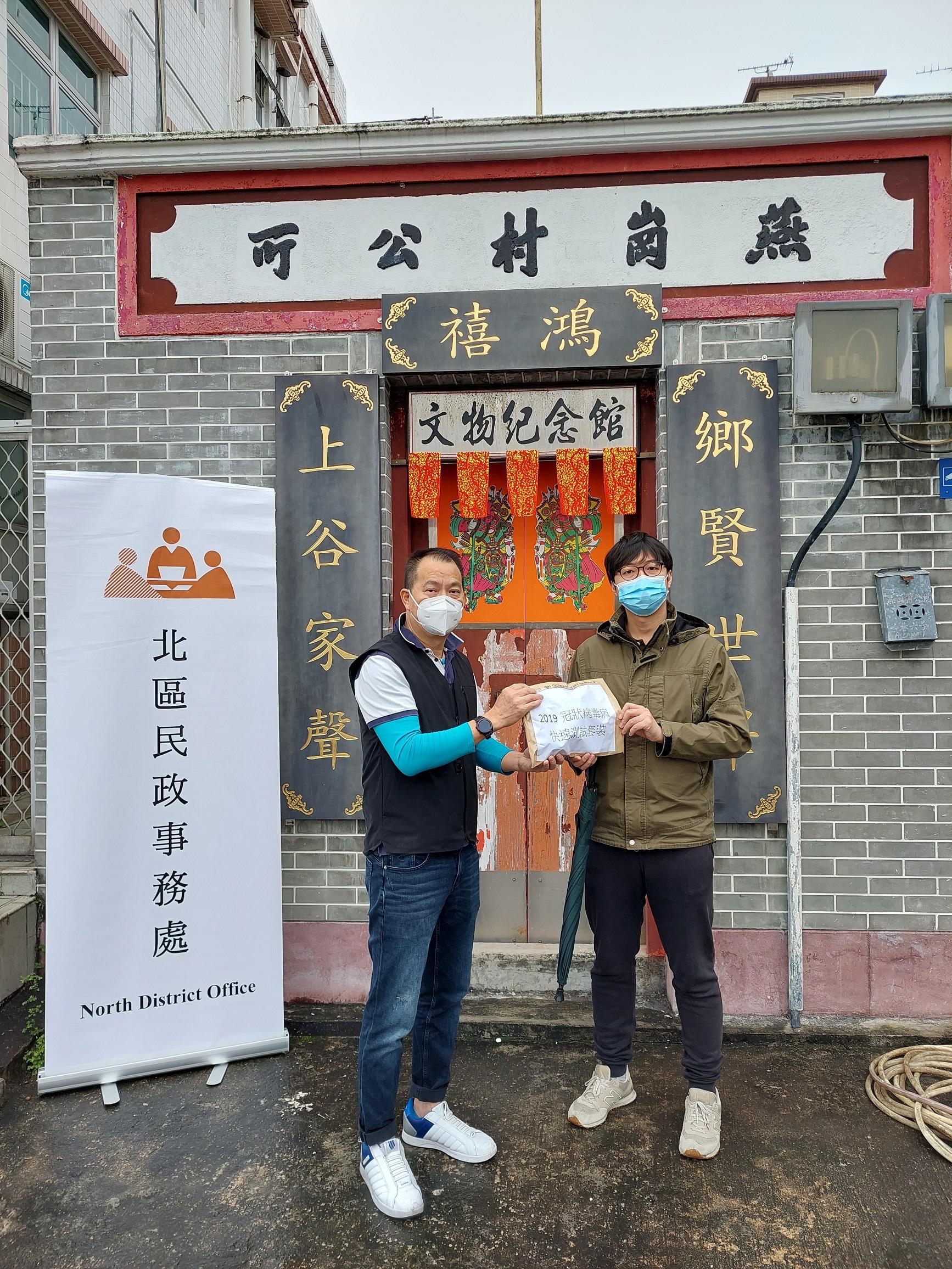 The North District Office today (February 13) distributed rapid test kits to cleansing workers working in the affected area in Yin Kong (including Bik Wah Garden, Nam Yuen and the village type houses in the area around Yin Lam Villa) for voluntary testing through the Village Representative of Yin Kong.
