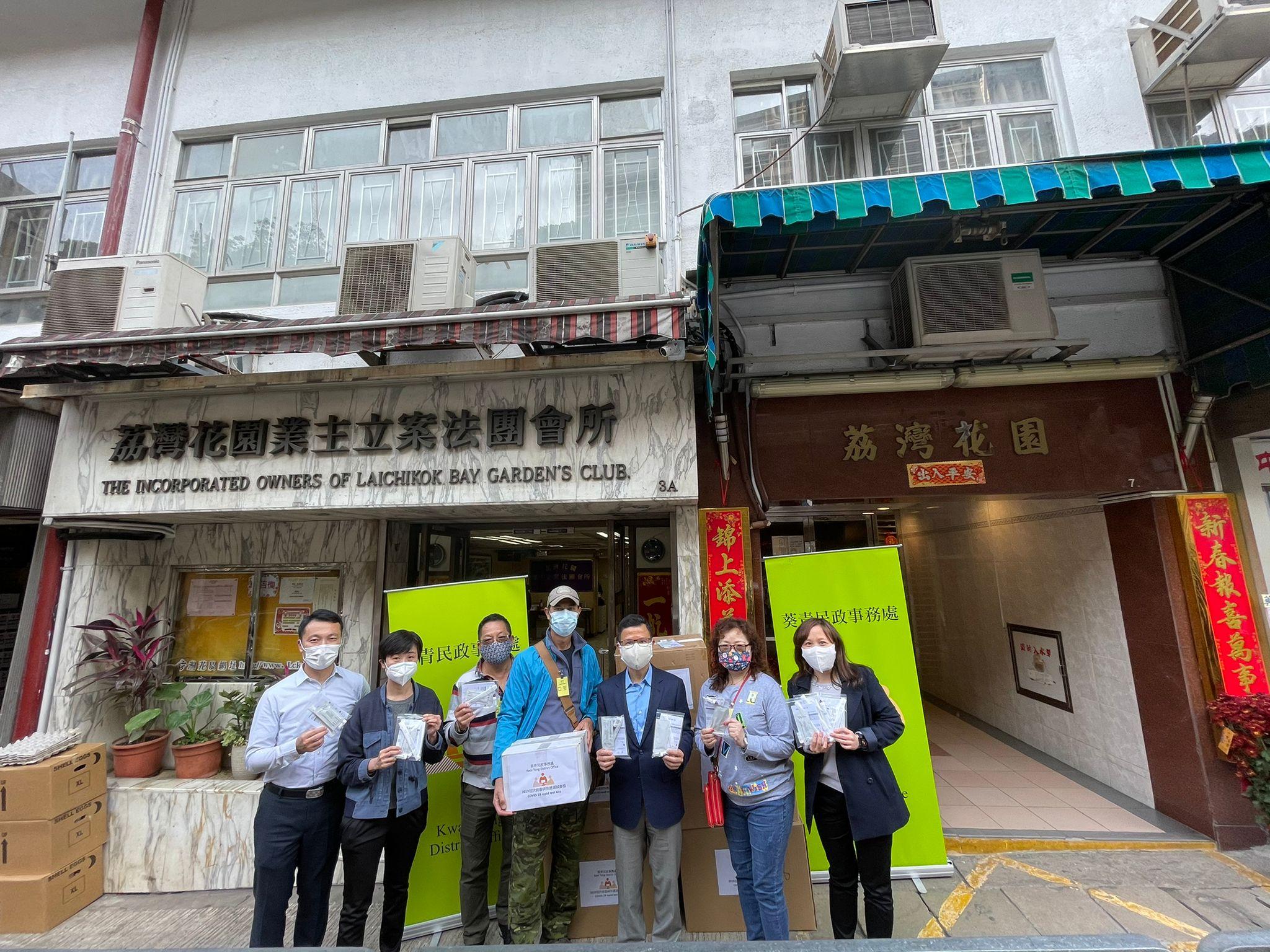 The Kwai Tsing District Office, together with the owners' corporation of Lai Chi Kok Bay Garden, today (February 14) distributed rapid test kits to households, shop operators, cleaning workers and property management staff living and working in Lai Chi Kok Bay Garden for voluntary testing.