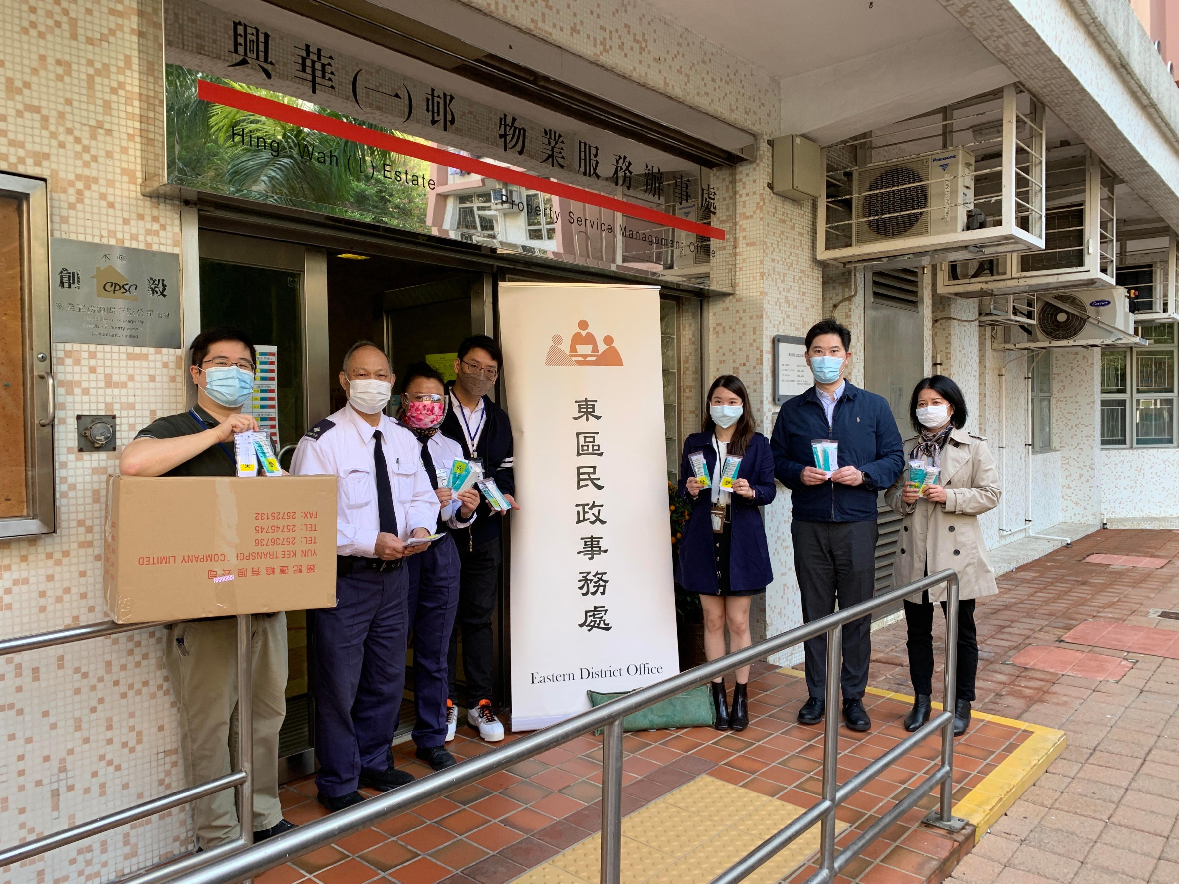 The Eastern District Office today (February 15) distributed COVID-19 rapid test kits to cleansing workers and property management staff working in Hing Wah (I) Estate and Hing Wah (II) Estate for voluntary testing through the estates' property management company and the Housing Department.