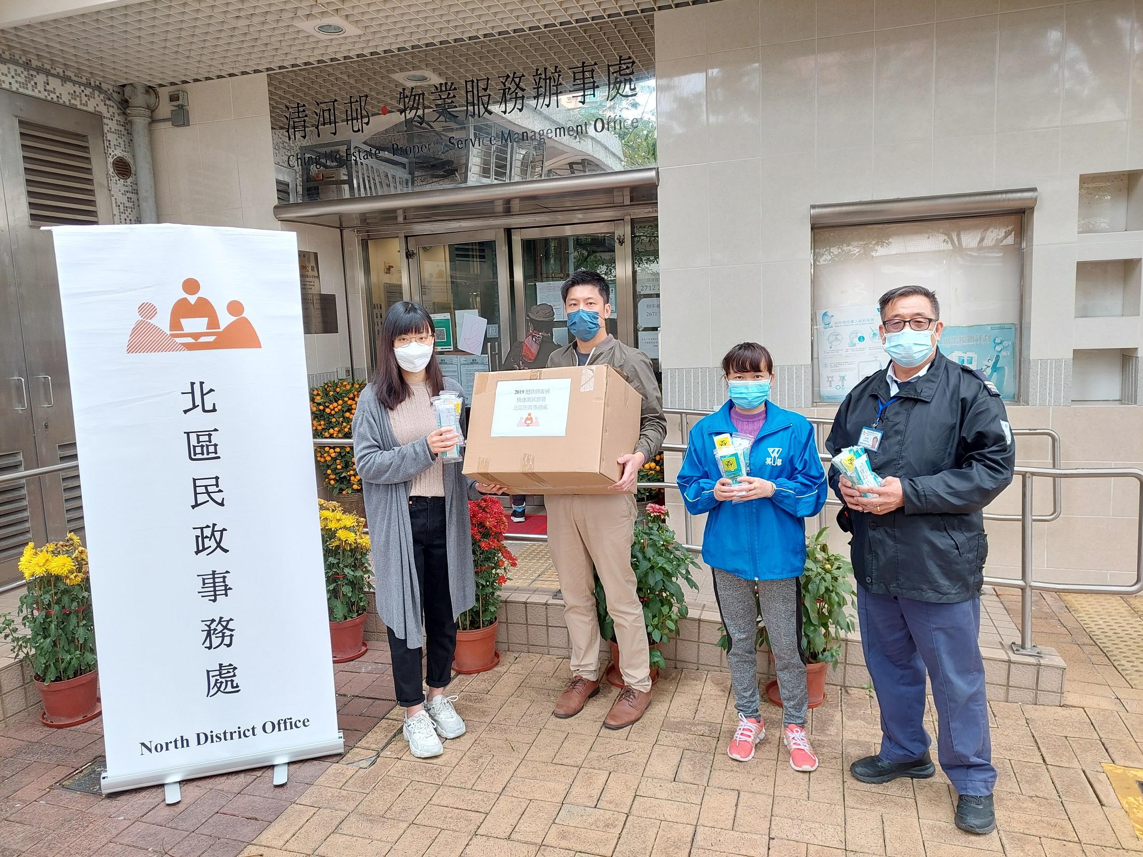 The North District Office today (February 15) distributed COVID-19 rapid test kits to cleansing workers and property management staff working in Ching Ho Estate for voluntary testing through the property service management office of the Estate. 

