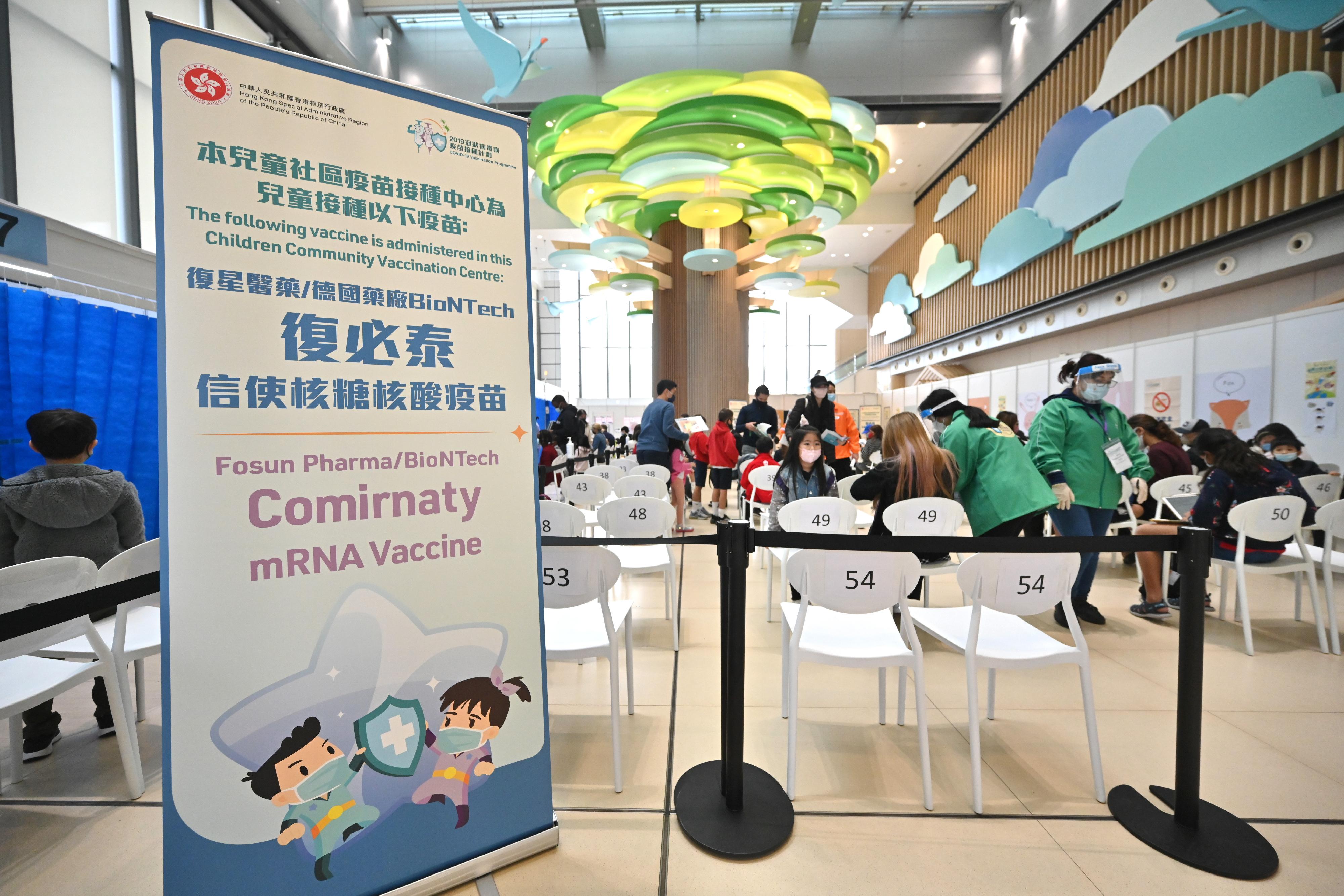 位於九龍灣的香港兒童醫院的兒童社區疫苗接種中心今日（二月十六日）投入服務，為五至十一歲的兒童接種復必泰疫苗。圖示在接種等候區的兒童和陪同的家長／監護人。