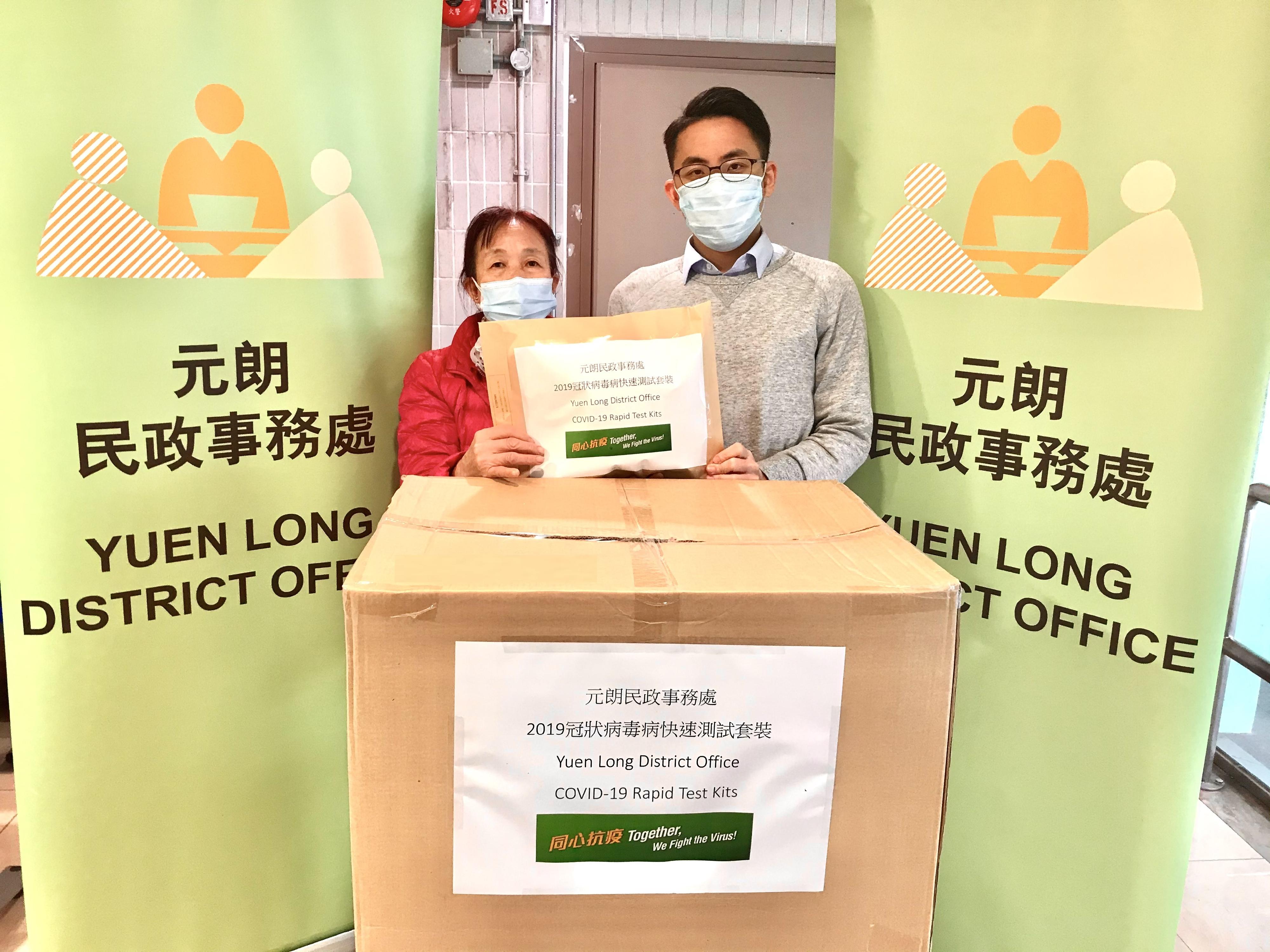 The Yuen Long District Office today (February 19) distributed COVID-19 rapid test kits to cleansing workers and property management staff working in Tin Yiu Estate for voluntary testing through the property management company of the Estate.