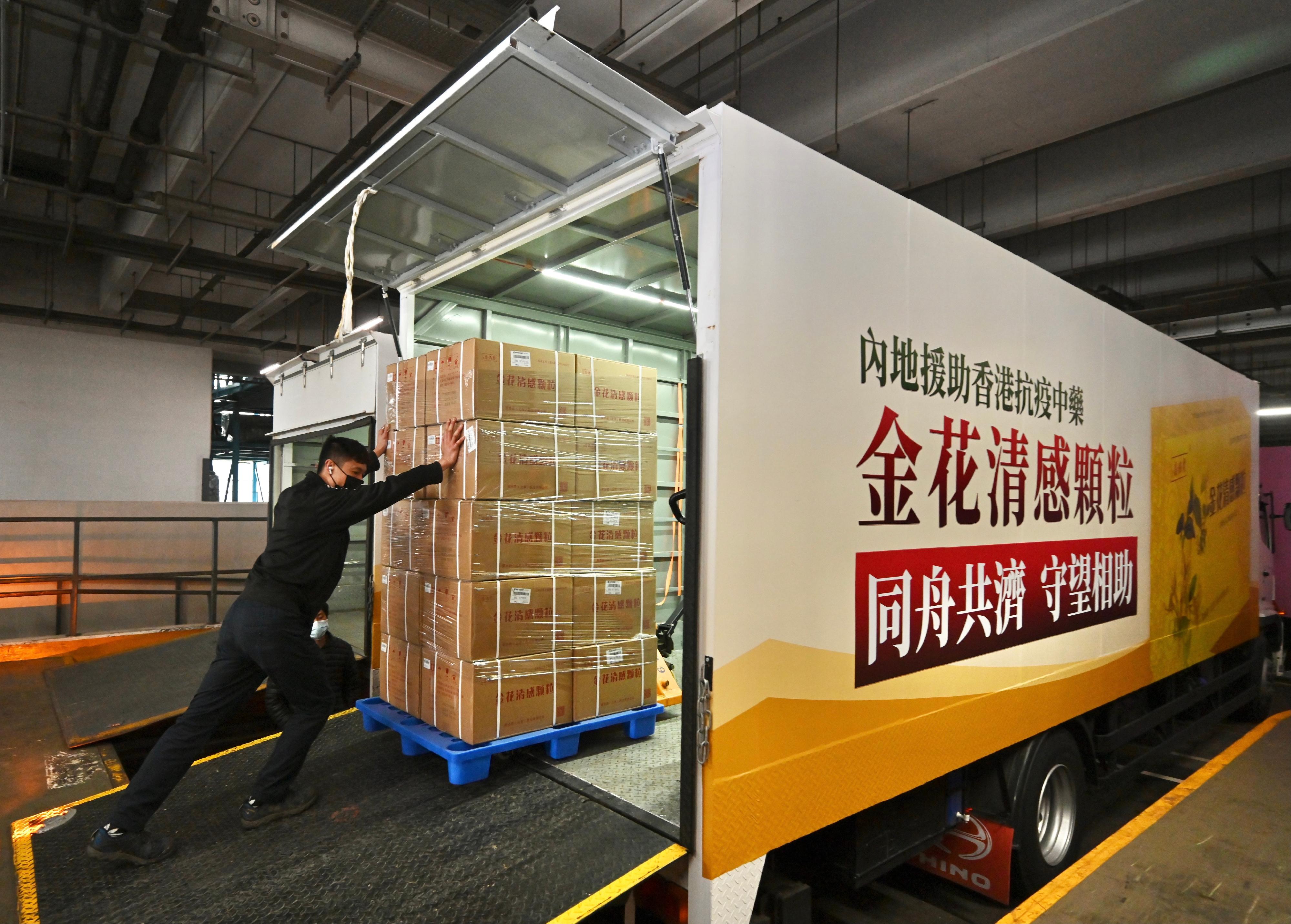 To follow up the second Mainland-Hong Kong thematic meeting on COVID-19 epidemic, the task force of ensuring medical supplies led by the Secretary for Commerce and Economic Development, Mr Edward Yau, is proactively coordinating medical supplies from the Mainland to Hong Kong.  The first batch of 150 000 boxes of anti-epidemic Chinese medicines donated by  our nation arrived at Hong Kong today (February 20).