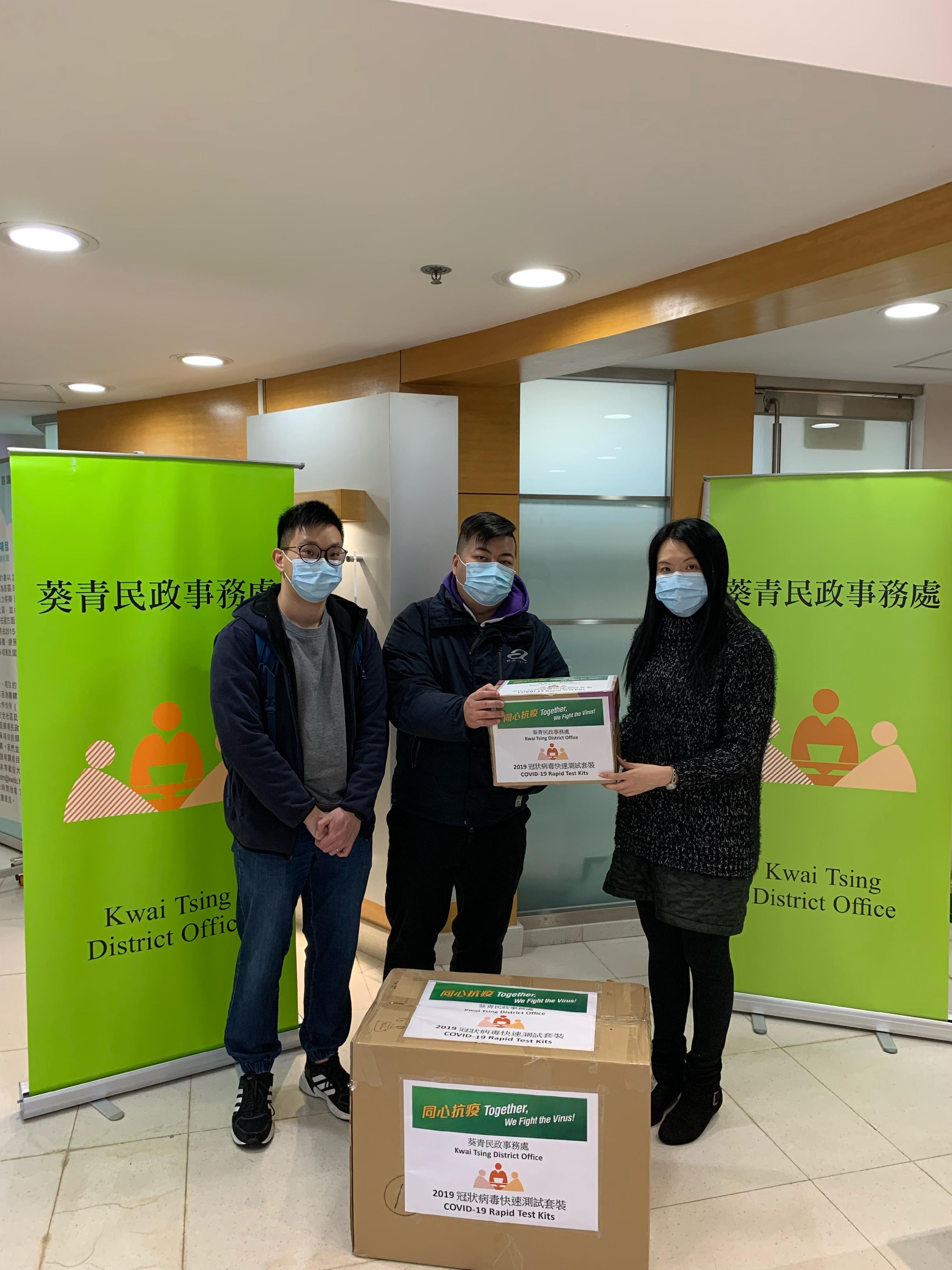 The Kwai Tsing District Office today (February 20) distributed COVID-19 rapid test kits to cleansing workers and property management staff working in Shek Lei (I) Estate, Shek Lei (II) Estate and On Yam Estate for voluntary testing through the Housing Department and the property management companies.