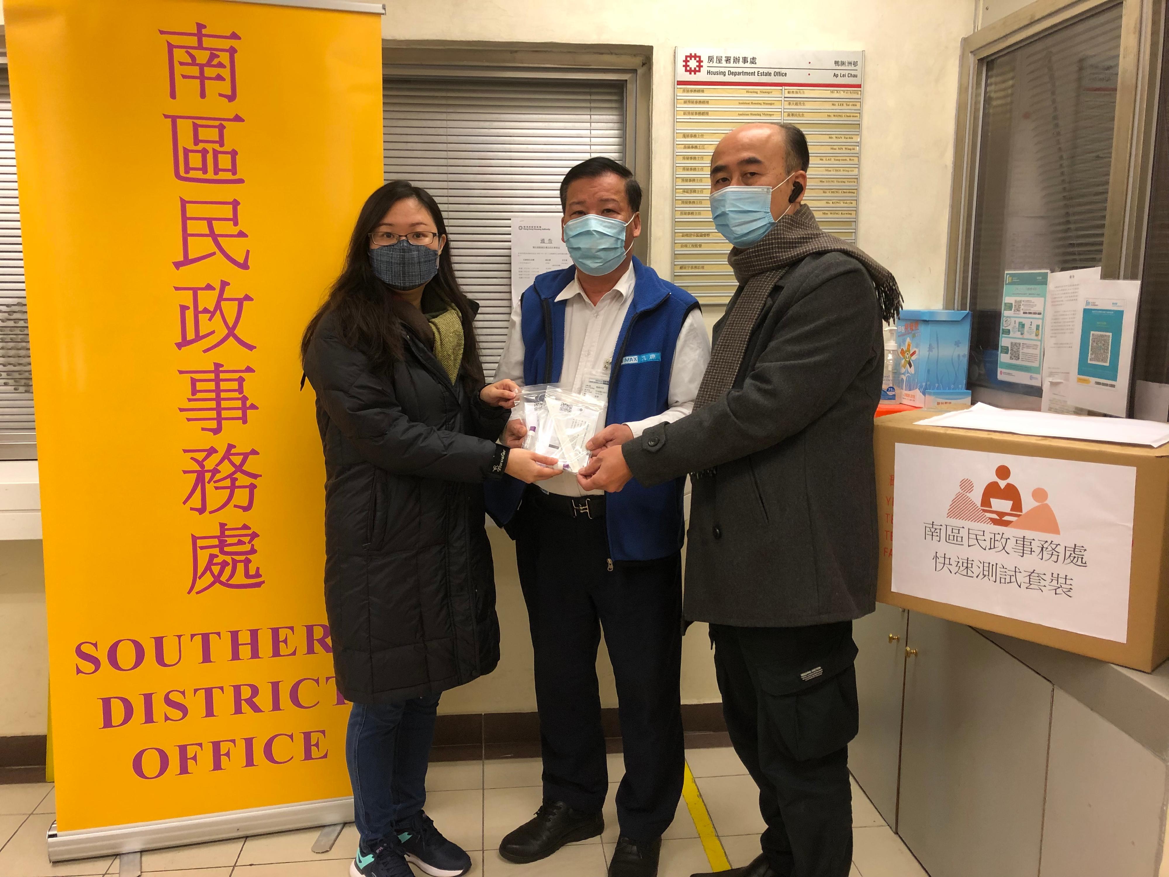 The Southern District Office today (February 20) distributed COVID-19 rapid test kits to cleansing workers and property management staff working in Ap Lei Chau Estate for voluntary testing through the Housing Department and the Estate’s property management company.