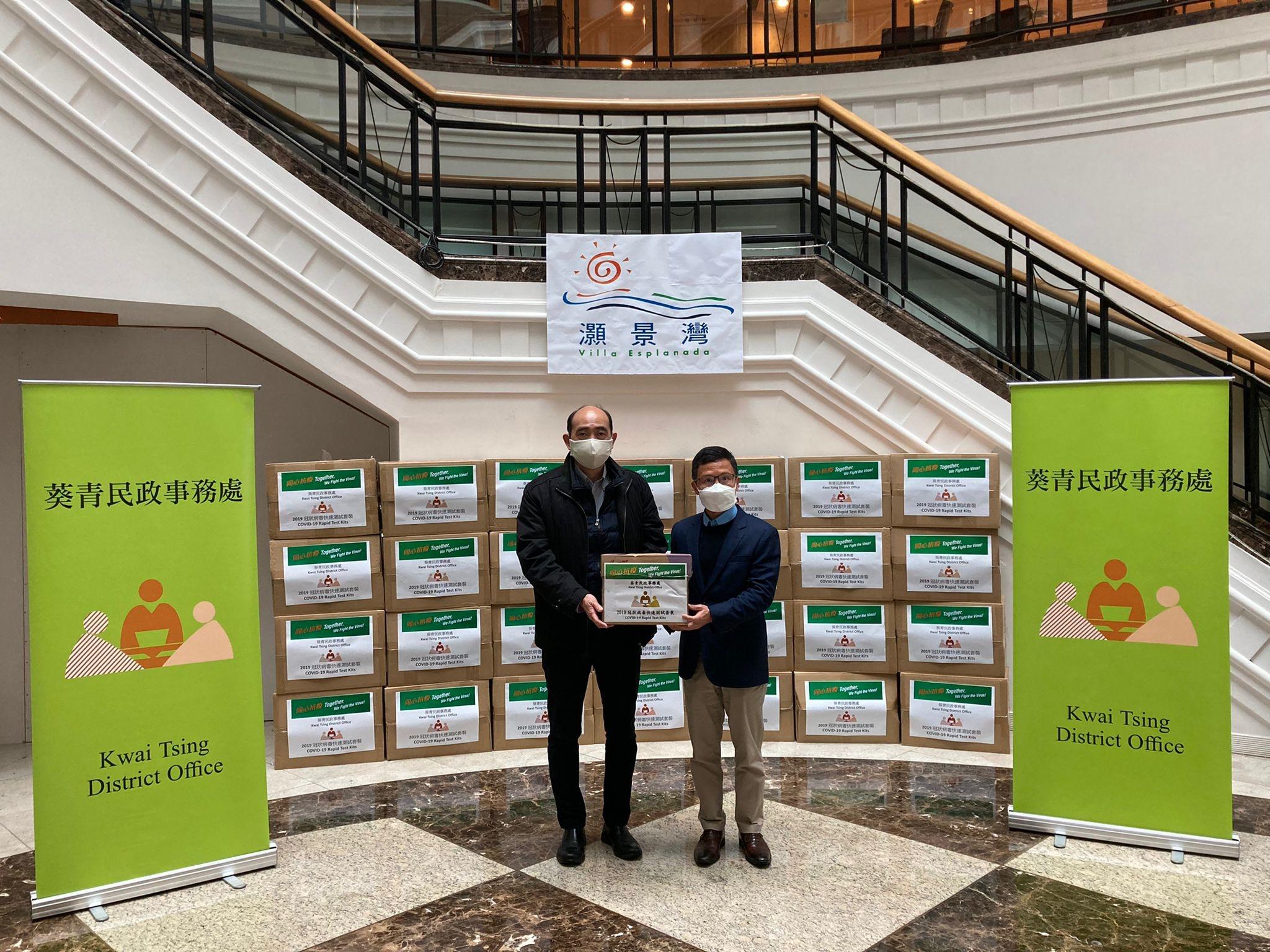 The Kwai Tsing District Office today (February 22) distributed rapid test kits to households, cleansing workers and property management staff living and working in Villa Esplanada for voluntary testing through the property management company.