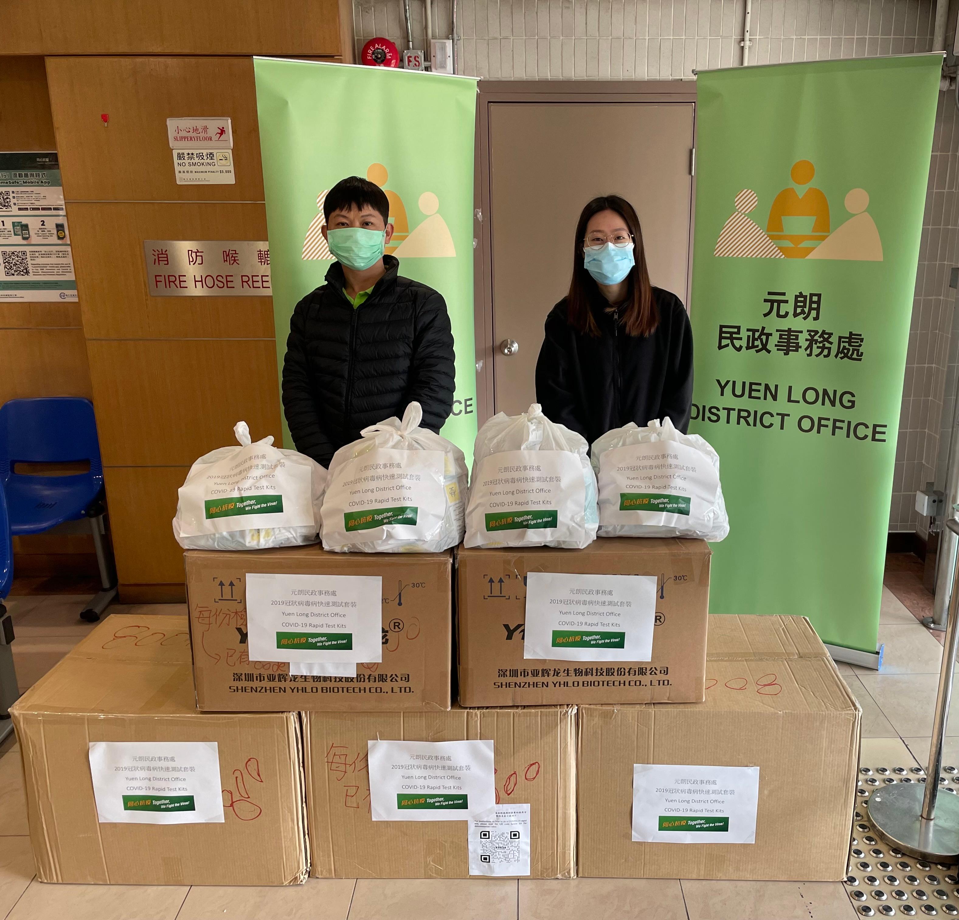 The Yuen Long District Office today (February 23) distributed rapid test kits to households, cleansing workers and property management staff living and working in Yiu Hong House and Yiu Fu House for voluntary testing through the Housing Department and the property management company of Tin Yiu (I) Estate.
