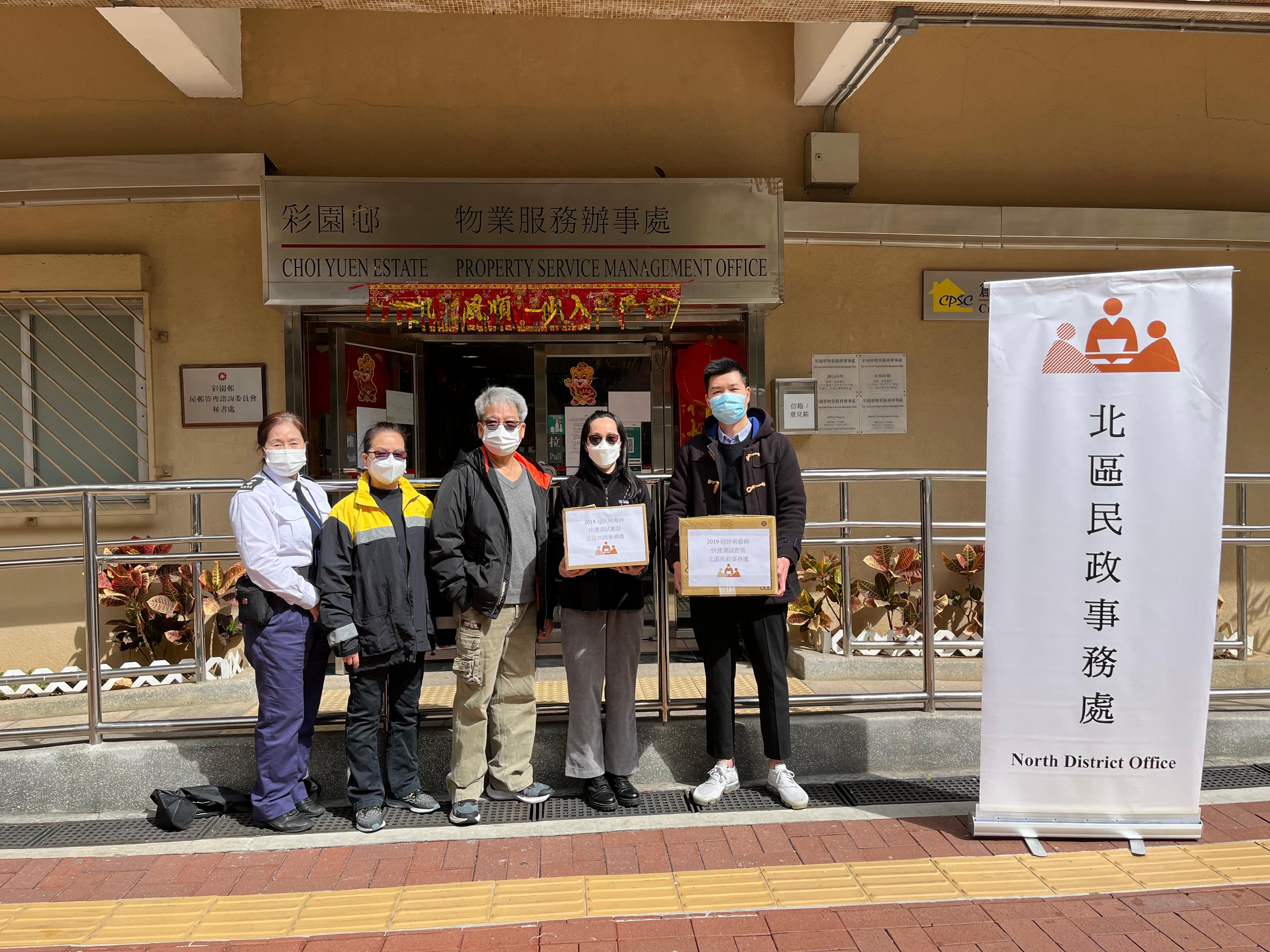 The North District Office today (February 23) distributed COVID-19 rapid test kits to cleansing workers and property management staff working in Choi Yuen Estate for voluntary testing through the Housing Department and the property service management office of the Estate. 