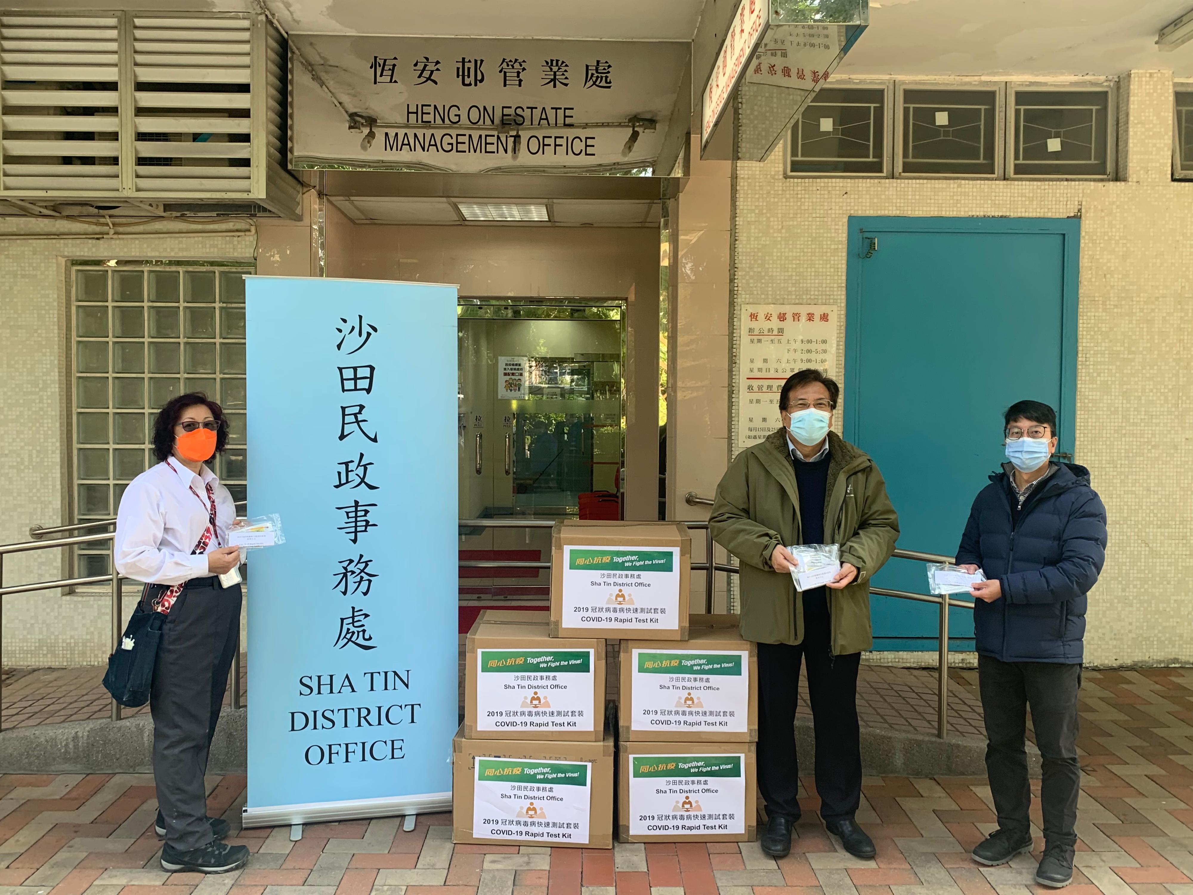 The Sha Tin District Office today (February 24) distributed COVID-19 rapid test kits to households, cleansing workers and property management staff living and working in Heng Fung House of Heng On Estate in Ma On Shan for voluntary testing through the Housing Department and the property management company.