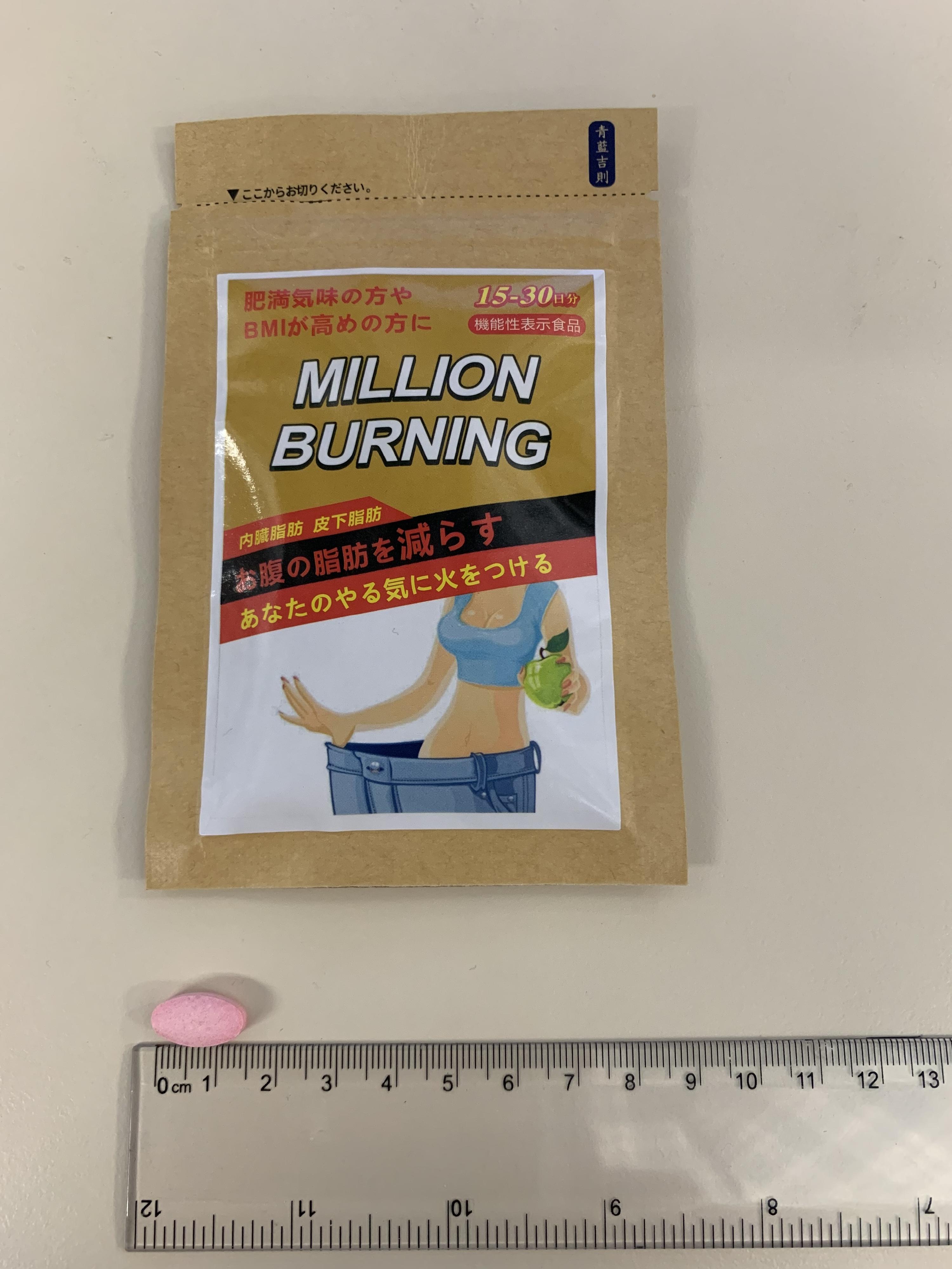 The Department of Health today (February 25) appealed to the public not to buy or consume two slimming products, namely Million Burning and the other with a Japanese name, as they were found to contain undeclared controlled drug ingredients. Photo shows the product, Million Burning, that contains sibutramine.