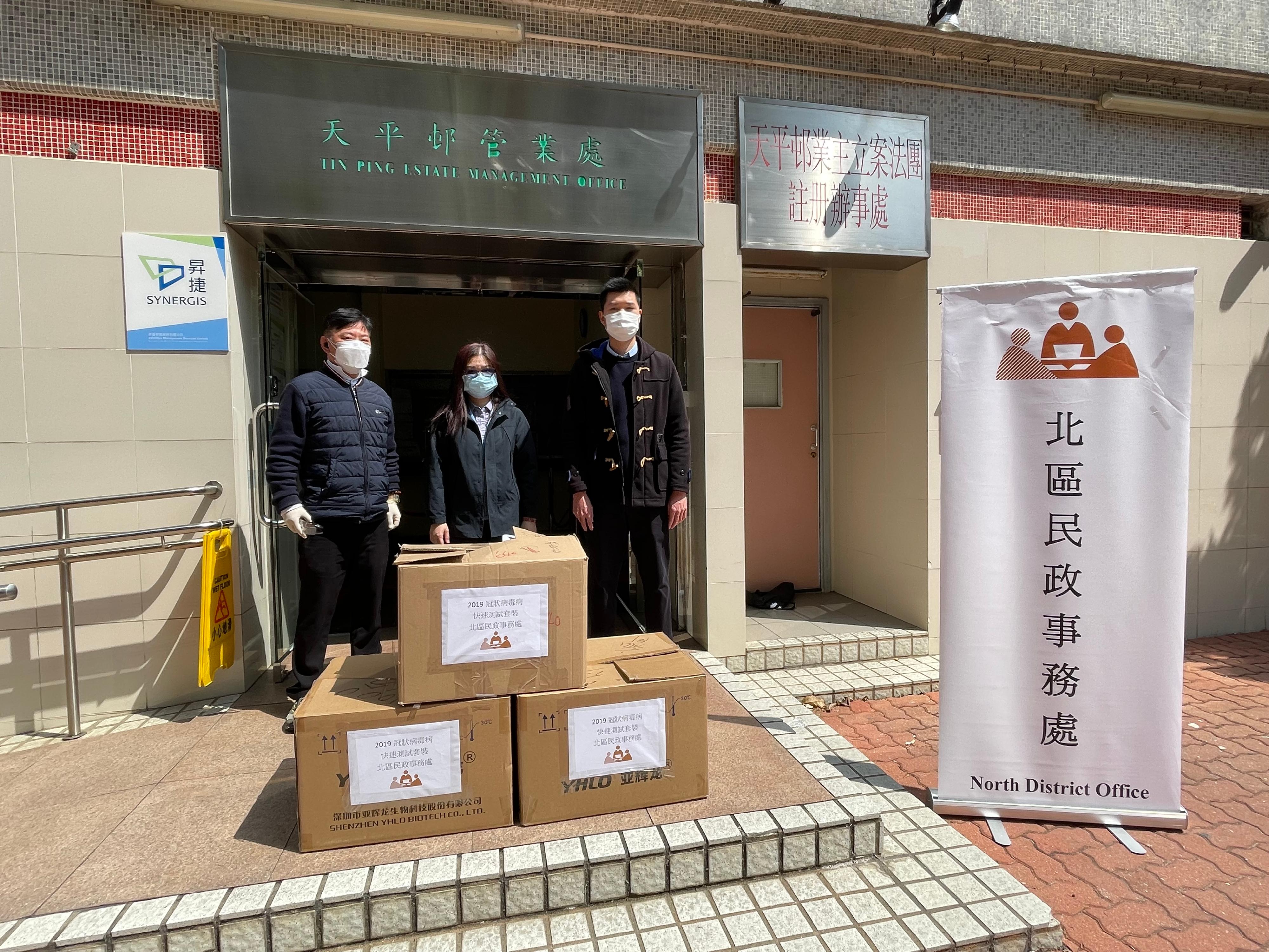 The North District Office today (February 25) distributed rapid test kits to households, cleansing workers and property management staff living and working in Tin Hee House of Tin Ping Estate, Sheung Shui for voluntary testing through the Estate's Management Office.