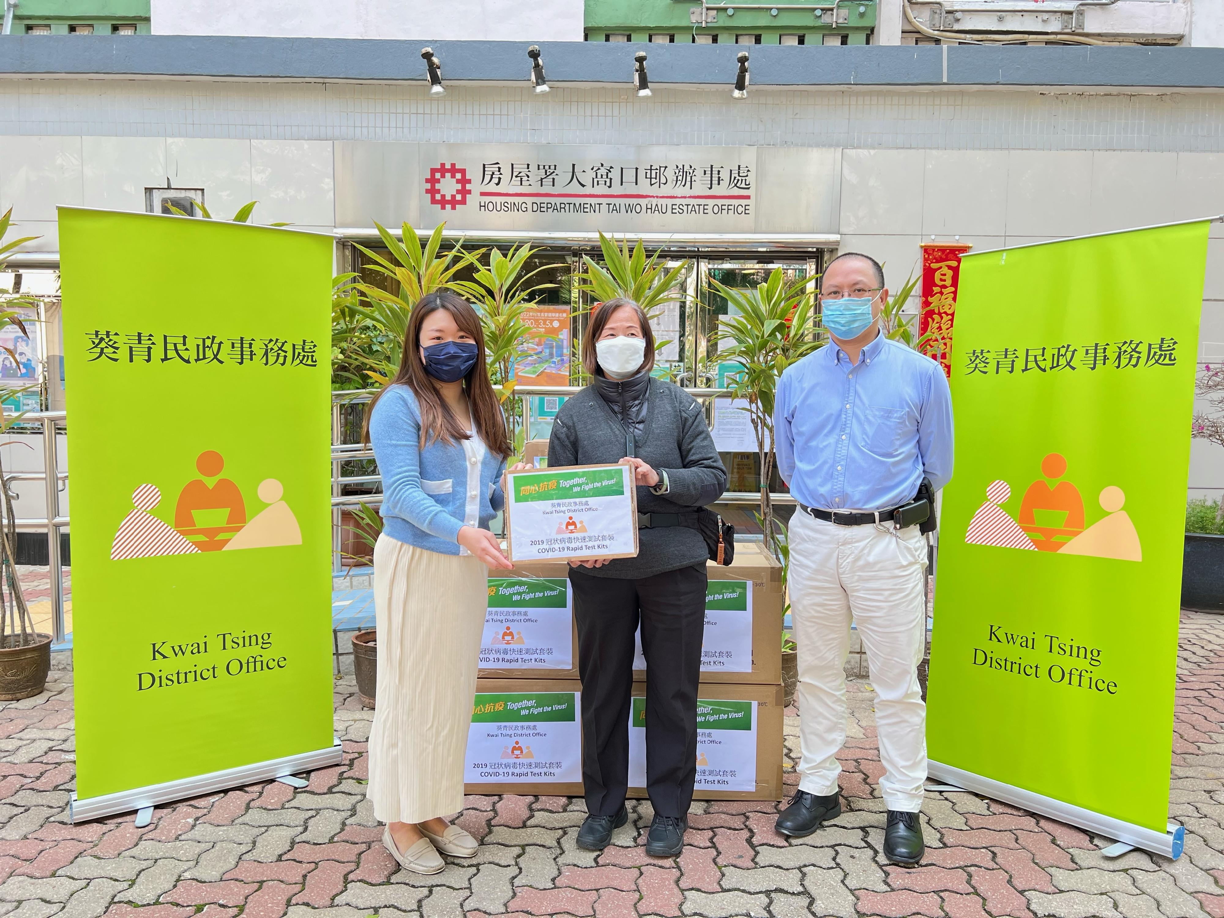 The Kwai Tsing District Office today (February 25) distributed rapid test kits to households, cleansing workers and property management staff working in Fu Yin House and Fu Keung House of Tai Wo Hau Estate for voluntary testing through the Housing Department and the Estate's property management company.