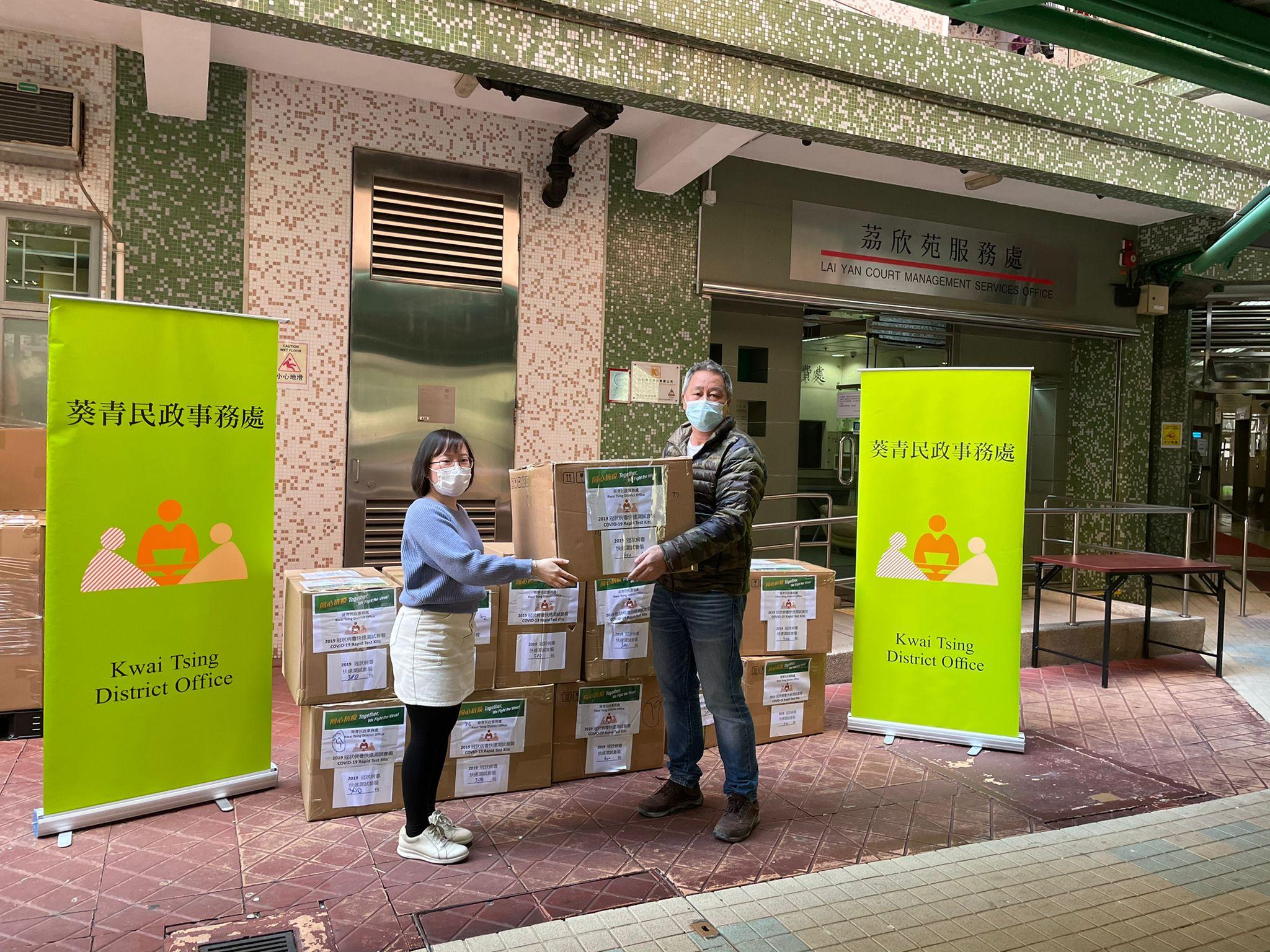 The Kwai Tsing District Office today (February 26) distributed COVID-19 rapid test kits to households, cleansing workers and property management staff living and working in Lai Yan Court for voluntary testing through the Housing Department and the property management company.