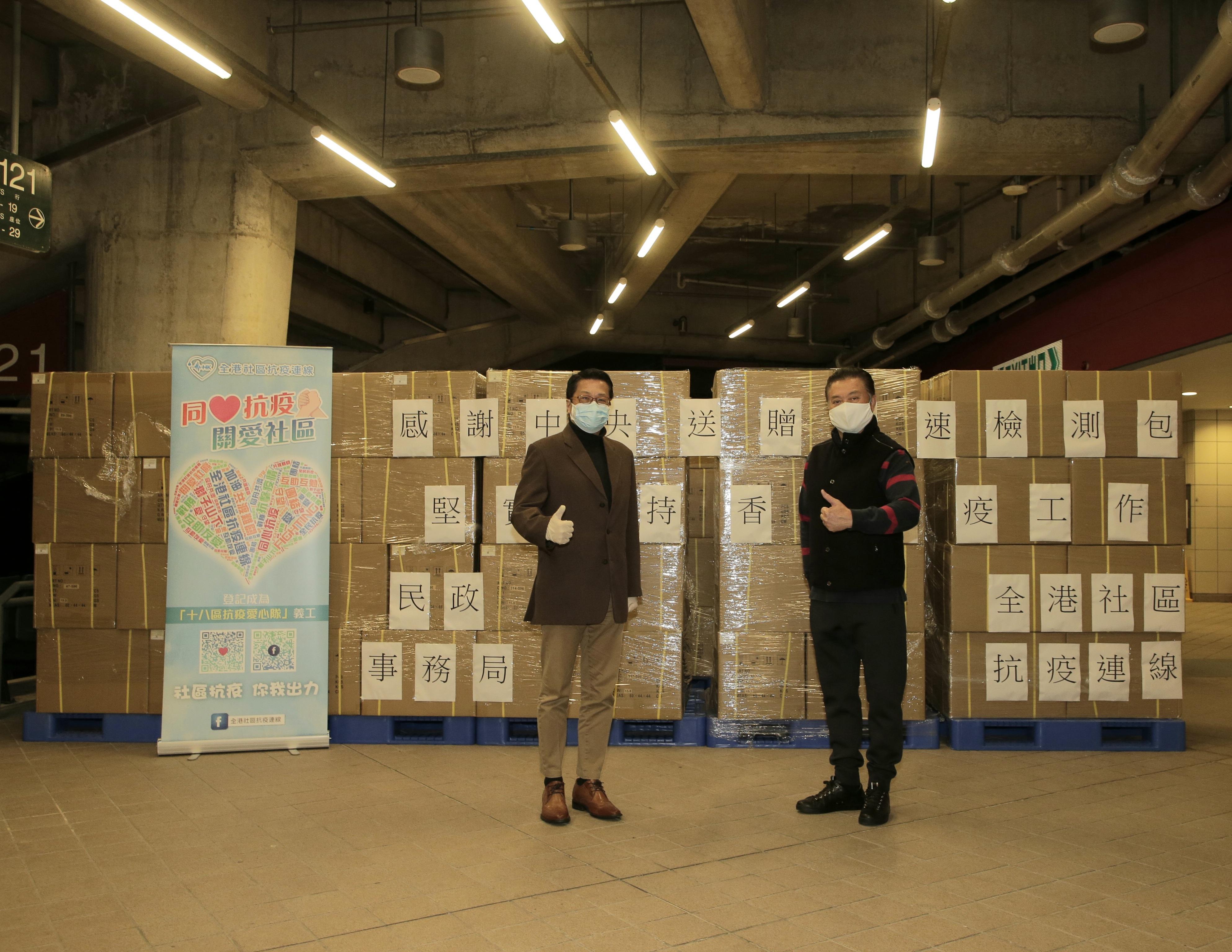 The Acting Secretary for Home Affairs, Mr Jack Chan, today (February 26) joined major organisations separately to distribute anti-epidemic supplies in several districts. He also delivered rapid antigen test kits from the Central Government to the Hong Kong Community Anti-Coronavirus Link. Photo shows Mr Chan (left) and the chief convenor of the Hong Kong Community Anti-Coronavirus Link, Dr Bunny Chan (right) at the presentation at the Hong Kong Stadium.
