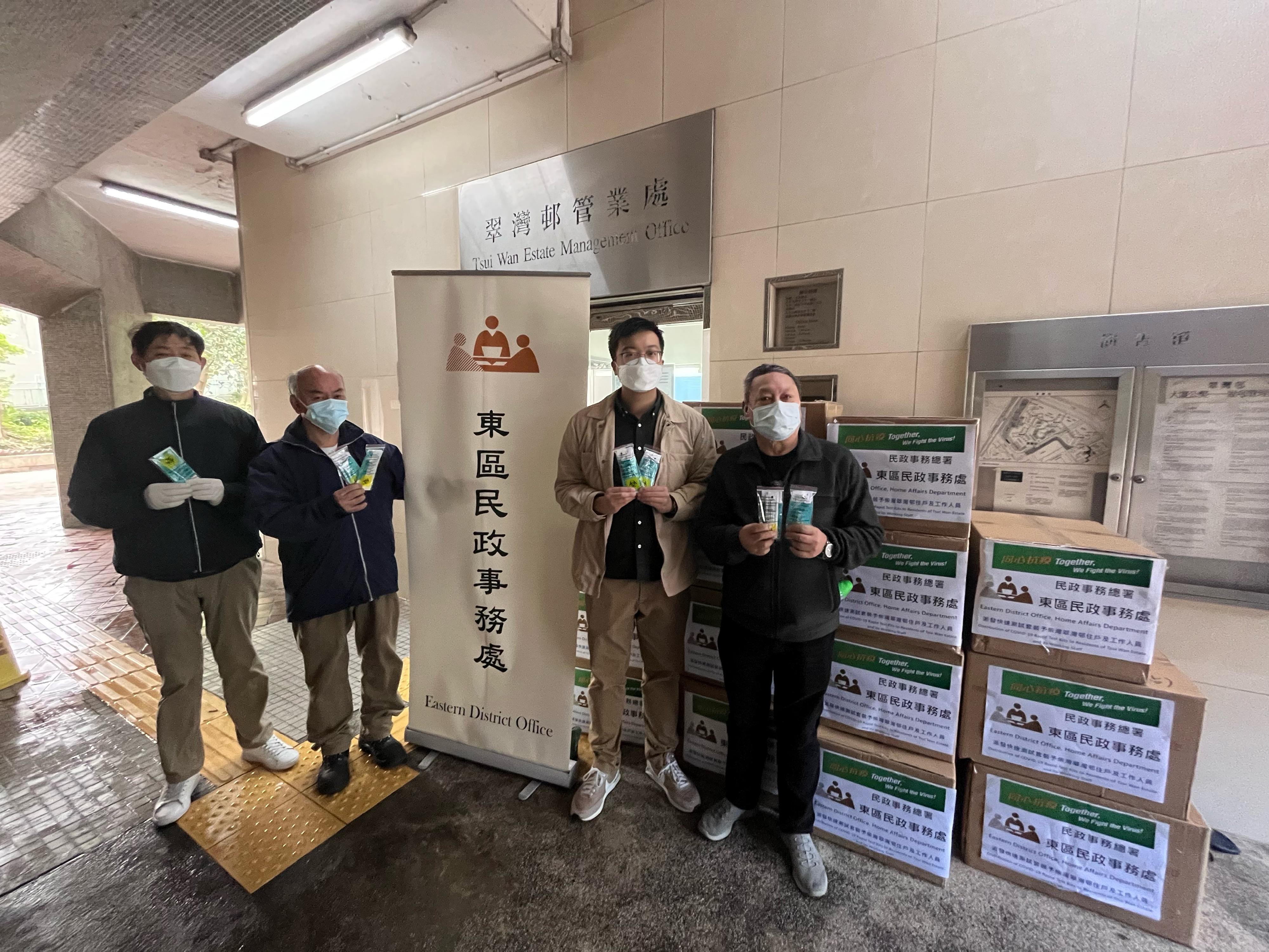 The Eastern District Office today (February 27) distributed COVID-19 rapid test kits to households, cleansing workers and property management staff living and working in Tsui Wan Estate, Chai Wan for voluntary testing through the property management company.