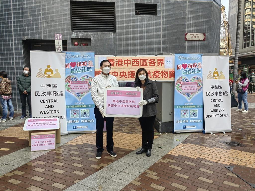 The Central and Western District Office, together with the Hong Kong Community Anti-Coronavirus Link, distributed COVID-19 rapid test kits in Sheung Wan Cultural Square on February 27.