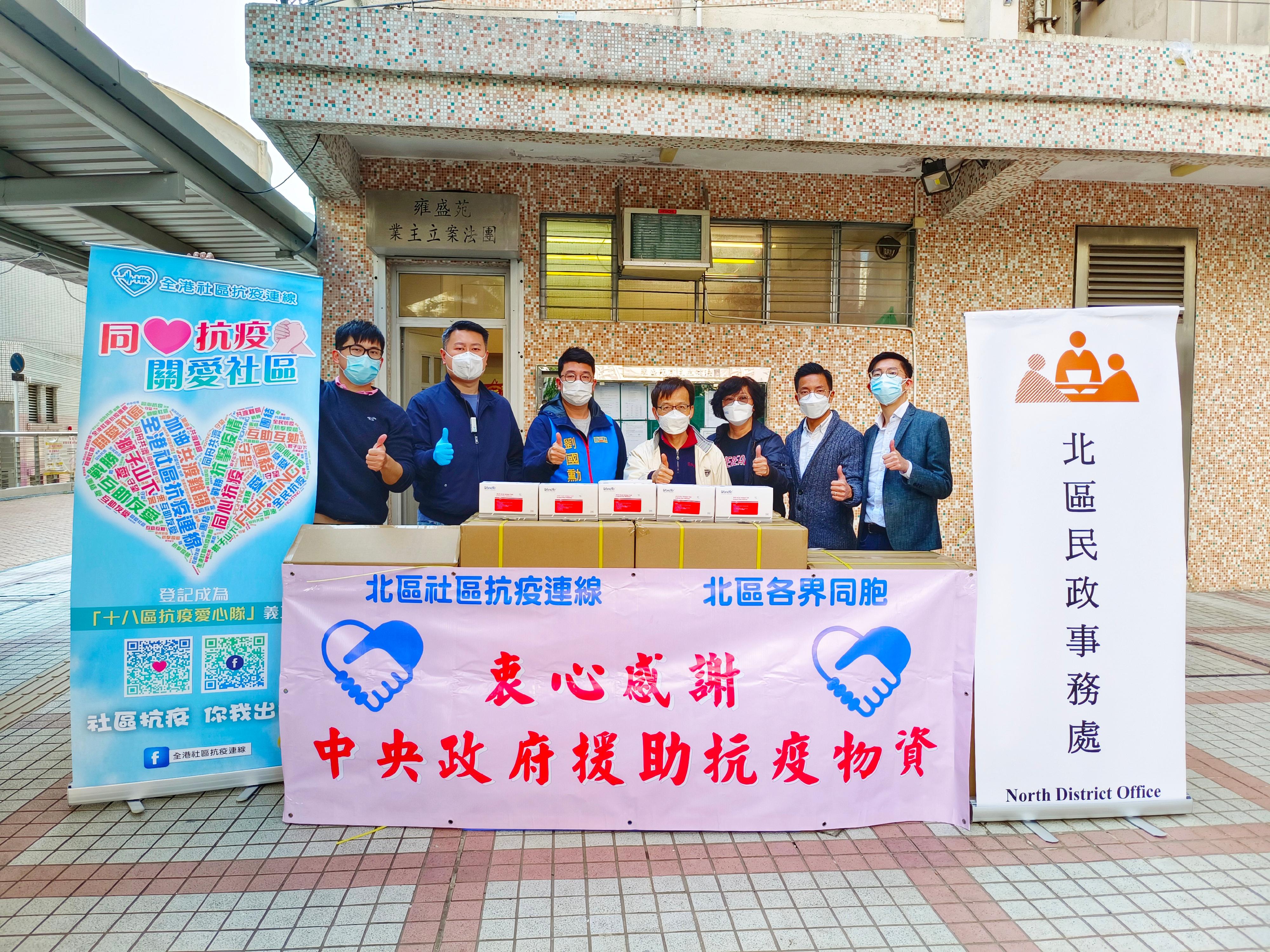 The North District Office, together with the Hong Kong Community Anti-Coronavirus Link, distributed rapid test kits to households in Noble Hill, Tin Ping Estate and Yung Shing Court through property management companies, owners' corporations and the residents welfare association in the district on February 27.