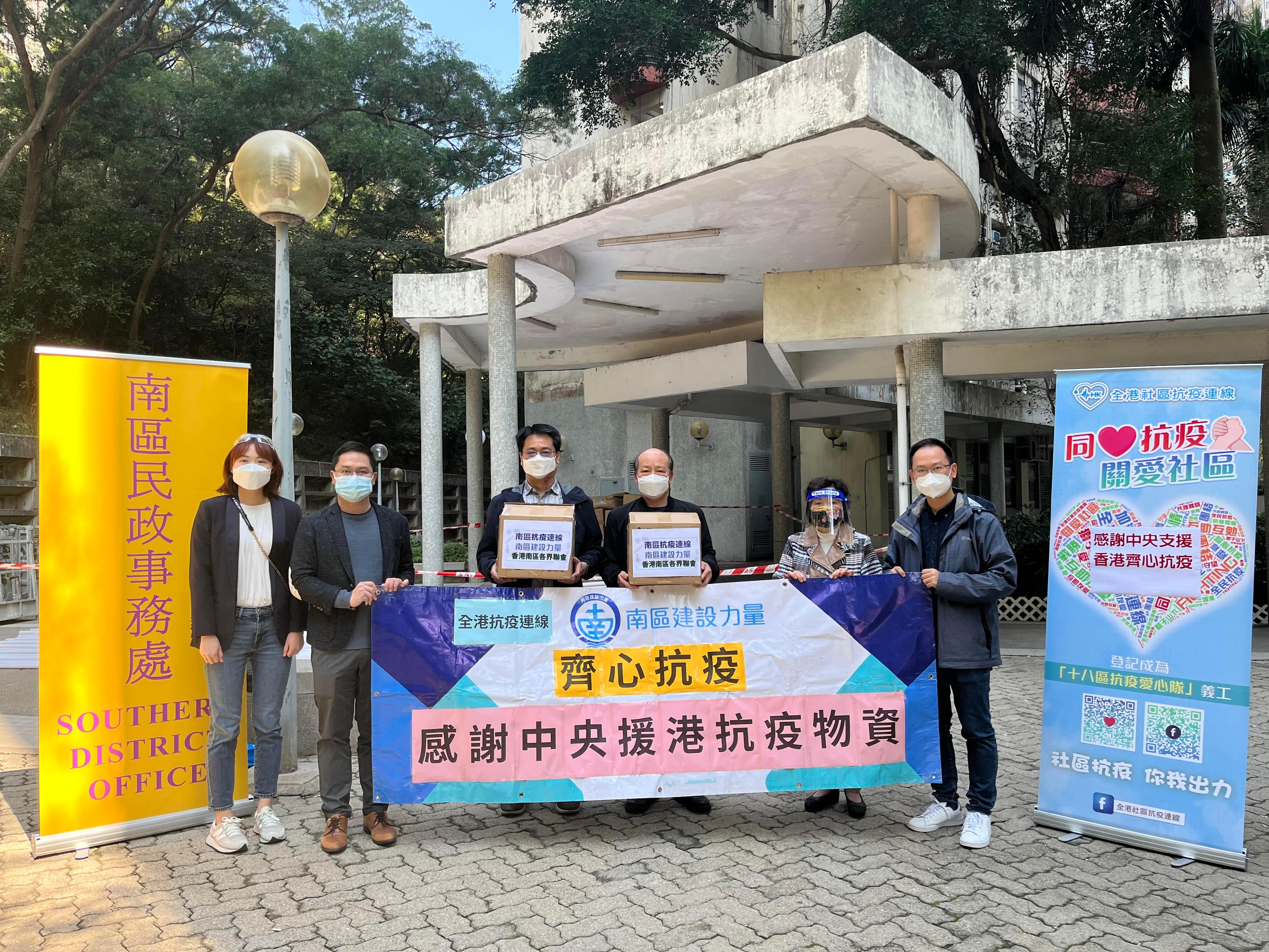 The Southern District Office, together with the Hong Kong Community Anti-Coronavirus Link, the  Hong Kong Southern District Community Association and district organisations, distributed COVID-19 rapid test kits to residents in various locations in the district, including Wah Kwai, Wah Fu, Shek Yue, Lei Tung, Wong Chuk Hang and Ap Lei Chau on February 27.


