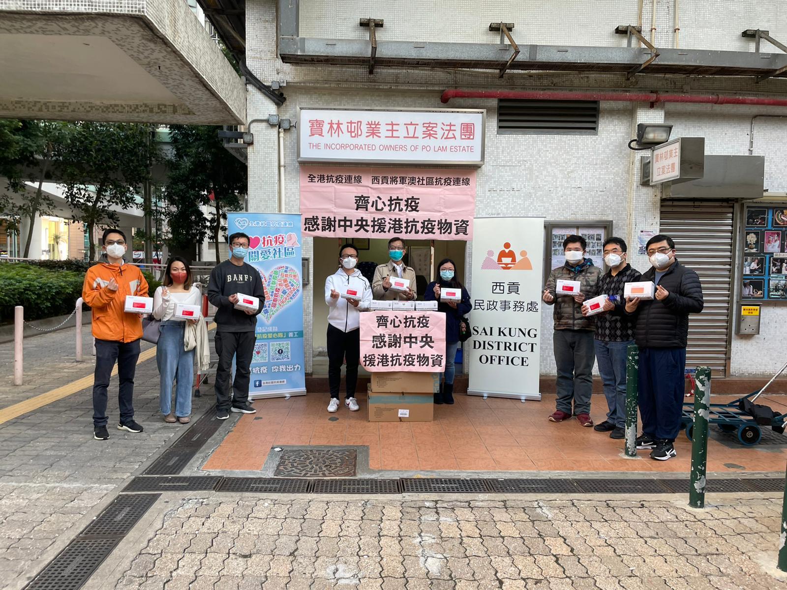 The Sai Kung District Office, together with the Hong Kong Community Anti-Coronavirus Link, set up street booths in the district, and distributed rapid test kits through owners' corporations, property management companies and district networks to residents, cleansing workers and property management staff living and working in Sai Kung on February 27.