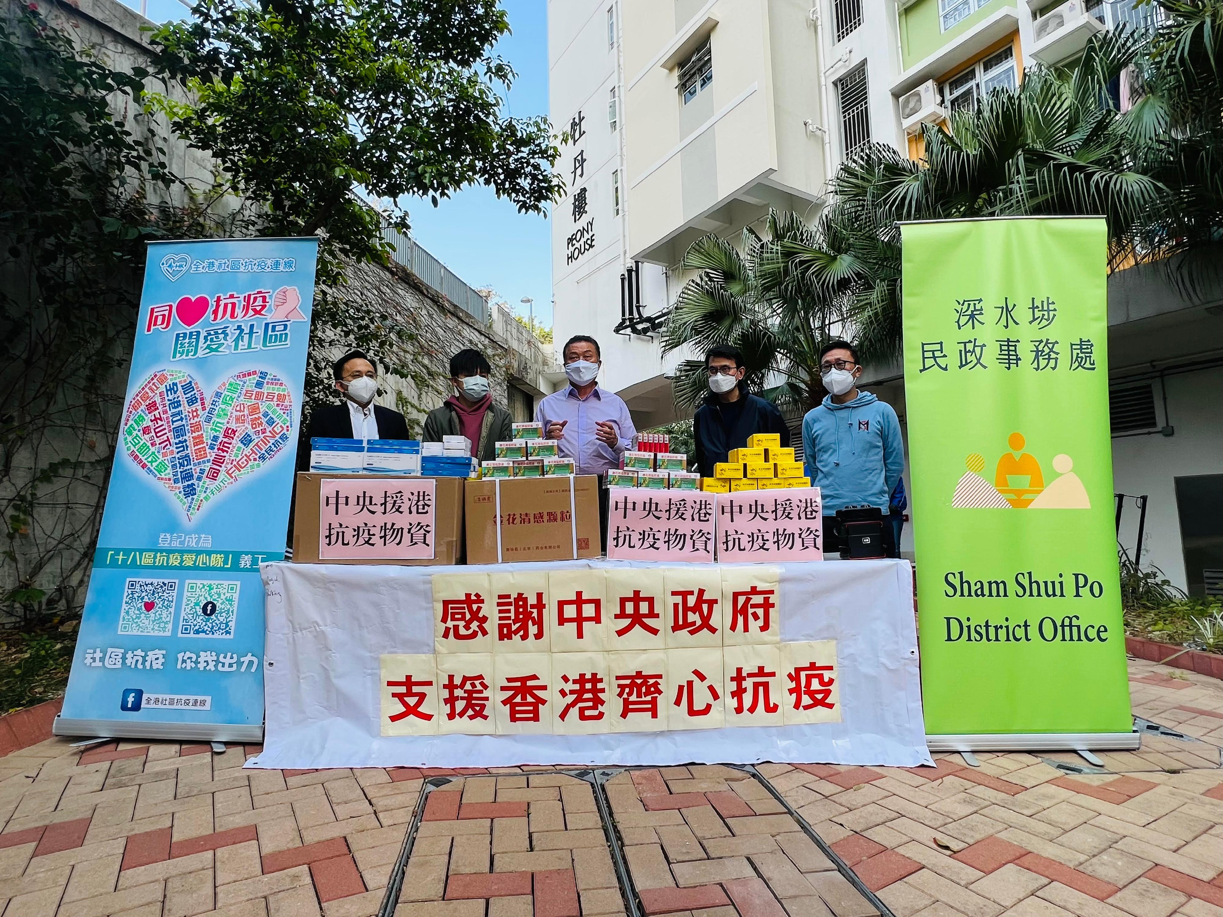 The Secretary for Commerce and Economic Development, Mr Edward Yau (second right), together with the Sham Shui Po District Office and the Hong Kong Community Anti-Coronavirus Link, distributed anti-epidemic supplies received from the Mainland, including COVID-19 rapid test kits and proprietary Chinese medicines, to cleansing workers and property management staff working in So Uk Estate through the property management company on February 27.