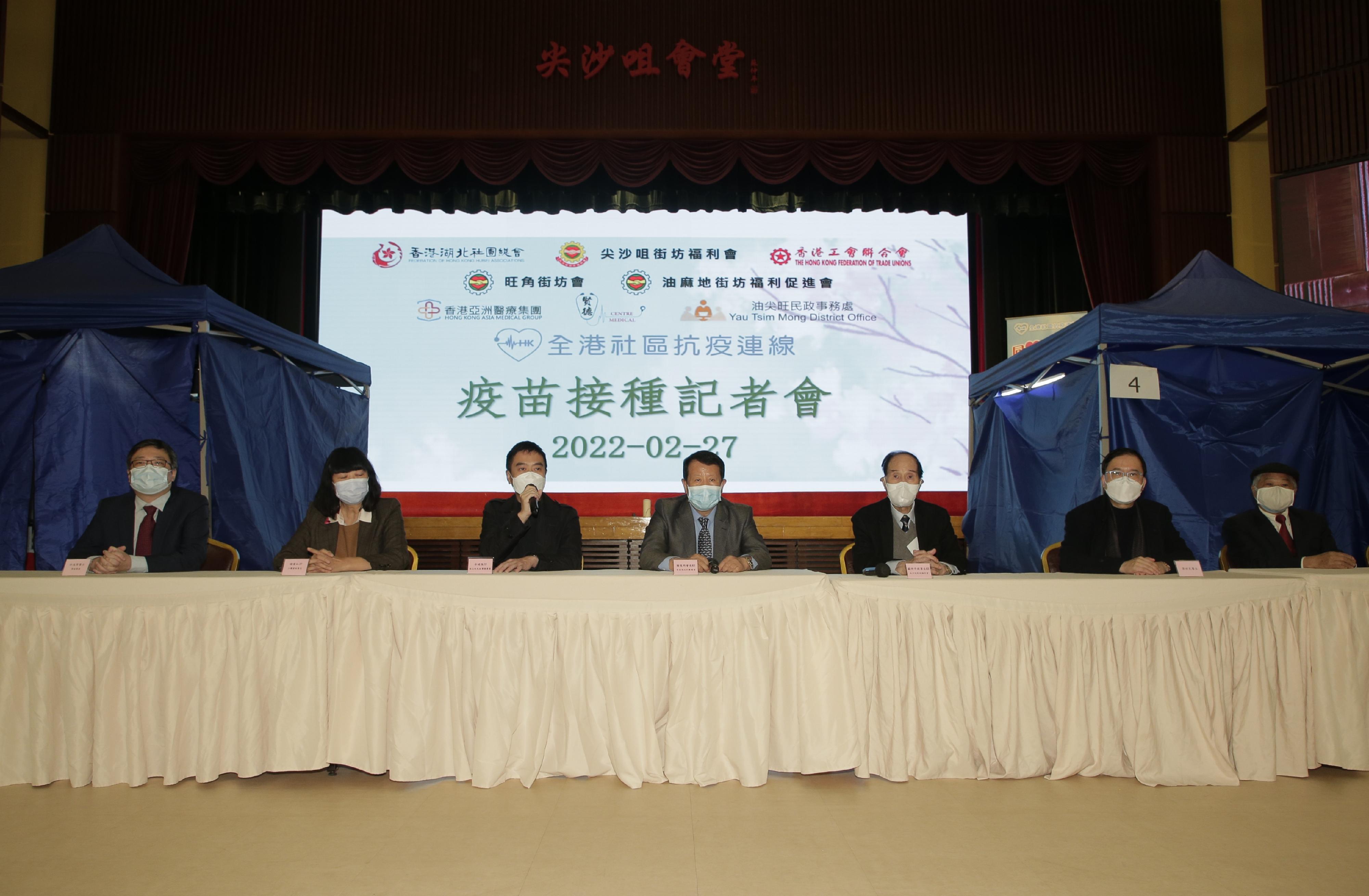 The District Officer (Yau Tsim Mong), Mr Edward Yu, attended a press conference on a vaccination event, introducing the promotion of COVID-19 vaccination at district level and the distribution arrangement of rapid test kits on February 27. Photo shows Vice President of the Hong Kong Federation of Trade Unions Ms Tse Oi-hung (second left); Mr Yu (third left); the Head of the Federation of Hong Kong Hubei Associations, Mr Tse Chun-ming (centre); the Chairman of the Tsim Sha Tsui District Kai Fong Welfare Association, Mr So Chung-ping (third right); Dr Sigmund Leung (second right) and representatives of other organisers at the press conference.