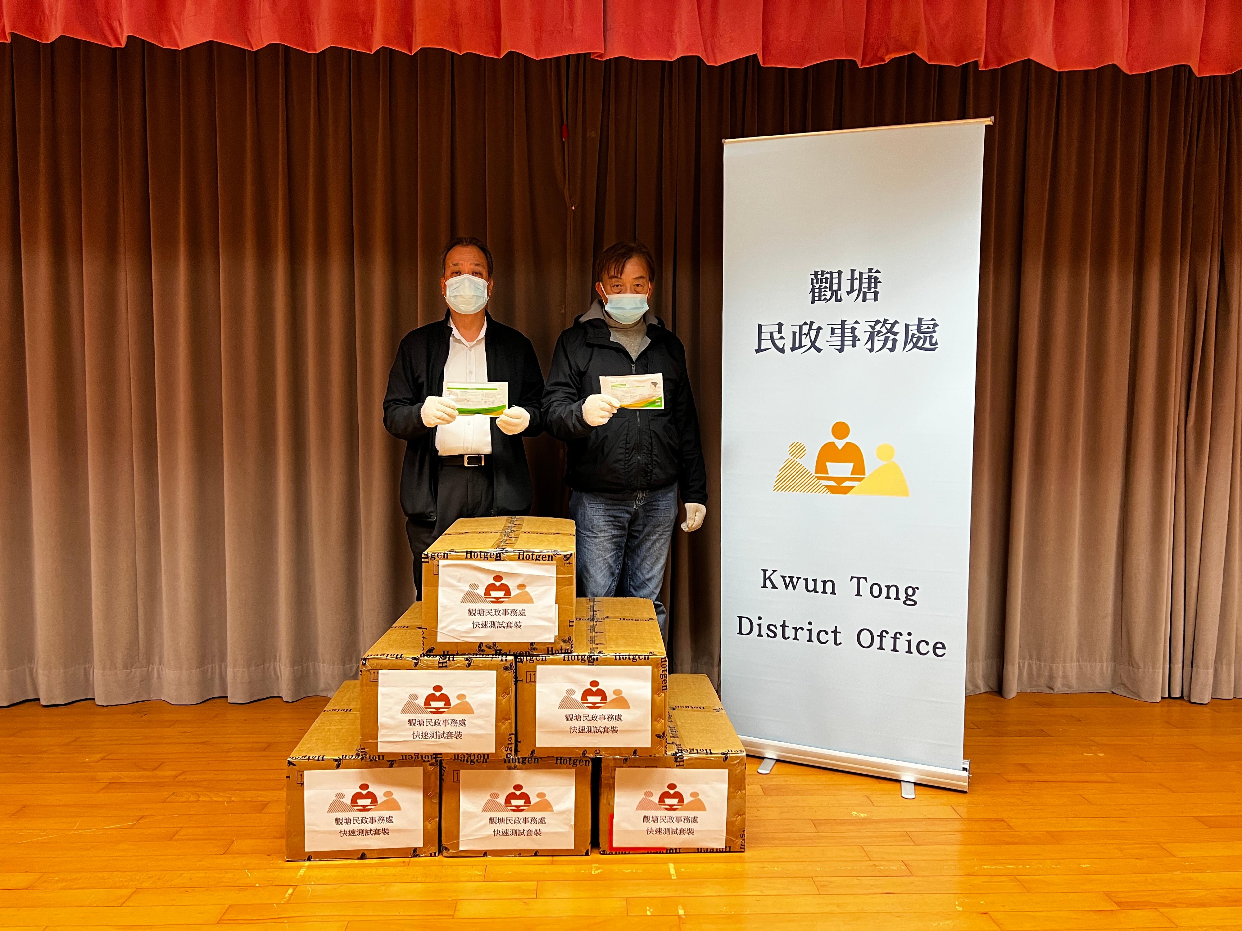 The Kwun Tong District Office today (February 28) distributed COVID-19 rapid test kits to households, cleansing workers and property management staff living and working in Sau Ming House of Sau Mau Ping Estate, Tin Chu House, Tin Hang House, Tin Lok House and Tin Chi House of Shun Tin Estate, and Sau Wong House of Sau Mau Ping South Estate in Kwun Tong for voluntary testing through the Housing Department and the property management companies. 