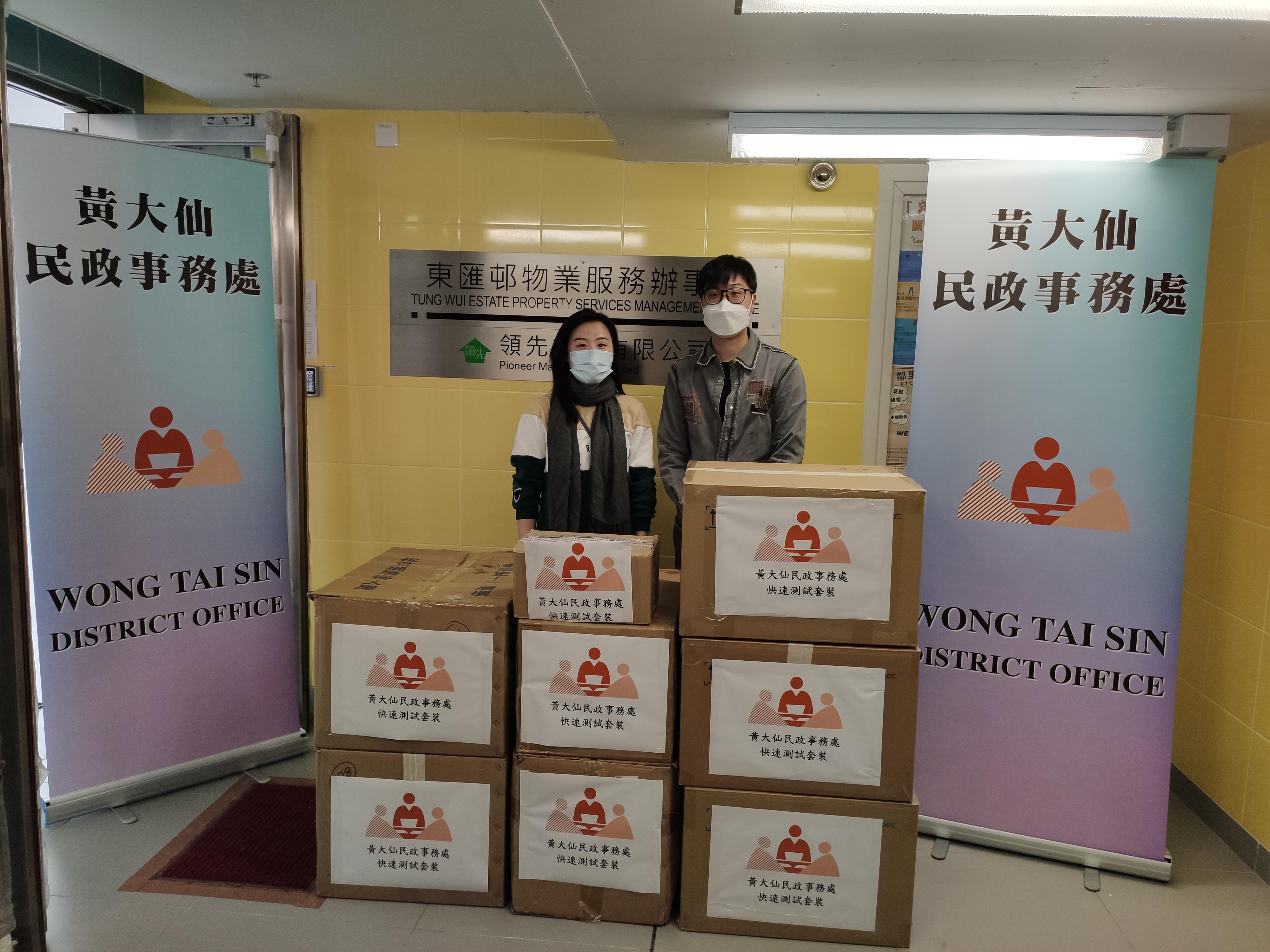 The Wong Tai Sin District Office today (February 28) distributed COVID-19 rapid test kits to households, cleansing workers and property management staff living and working in Tung Wui Estate in Wong Tai Sin for voluntary testing through the property management company. 