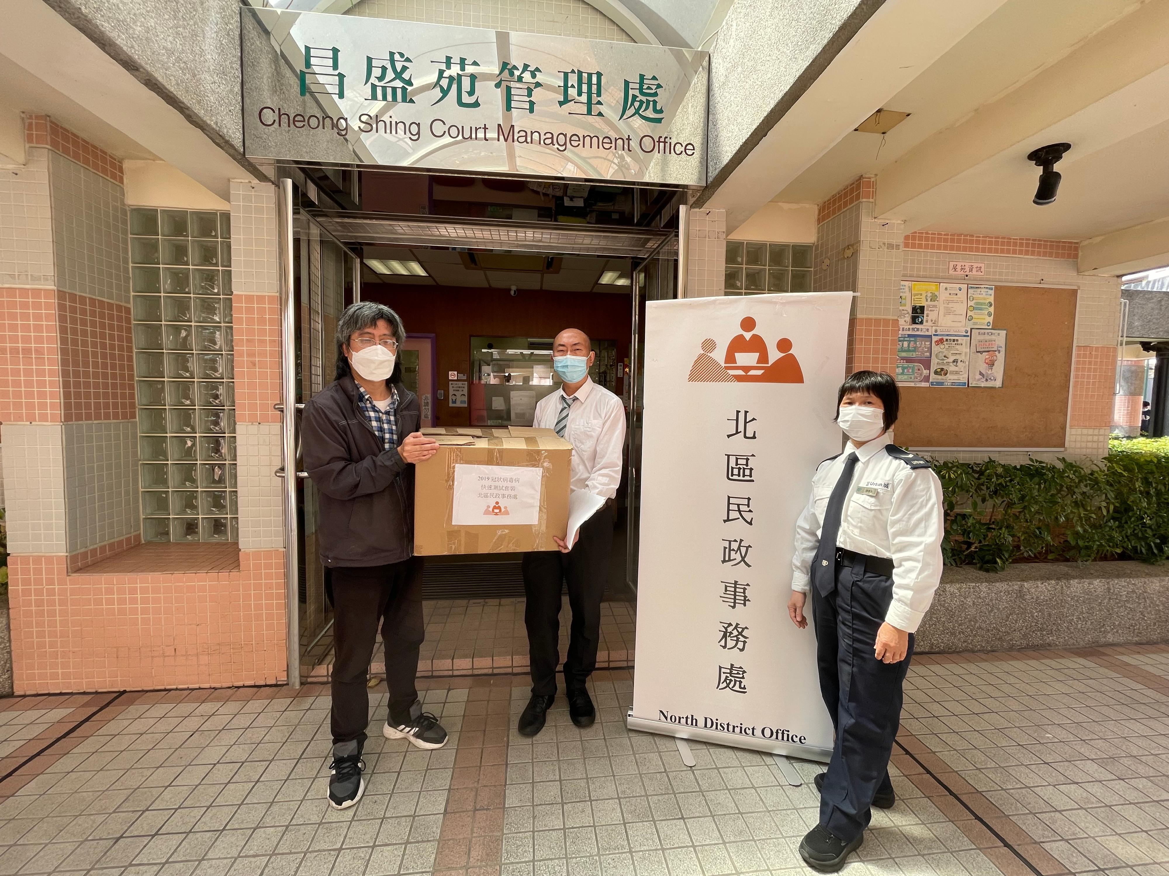 The North District Office today (February 28) distributed COVID-19 rapid test kits to households, cleansing workers and property management staff living and working in Cheong Shing Court in Fanling for voluntary testing through the property management company.