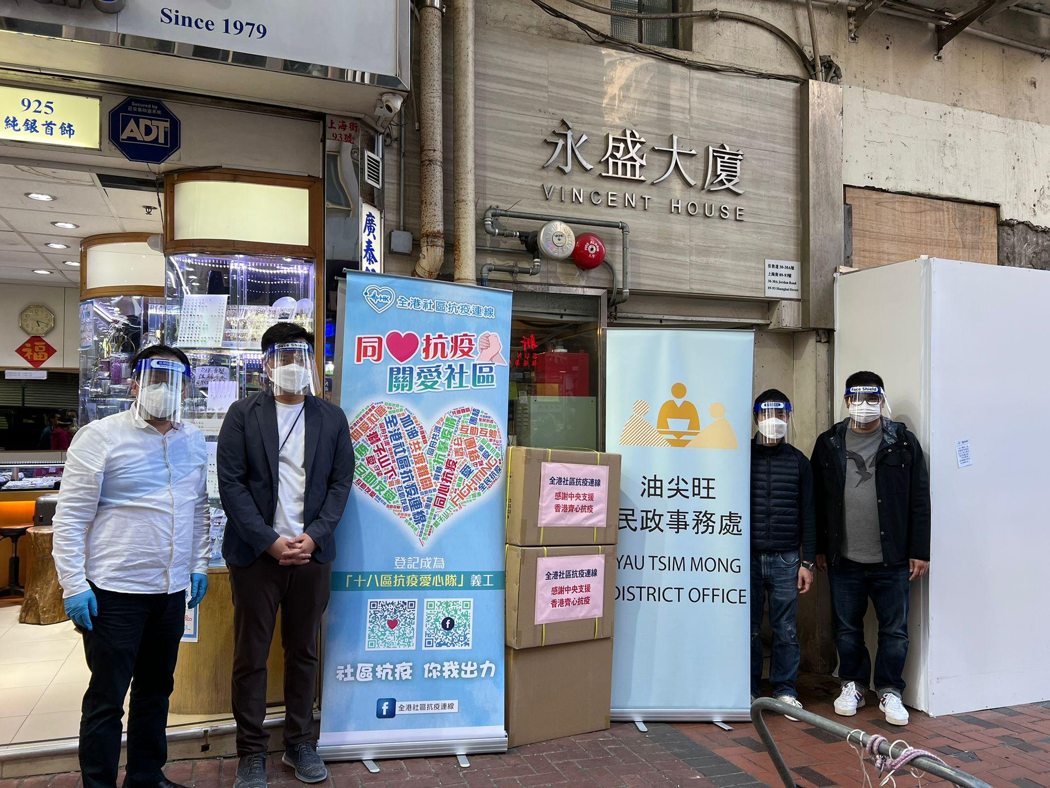 The Yau Tsim Mong District Office, together with the Hong Kong Community Anti-Coronavirus Link, distributed COVID-19 rapid test kits to several residential buildings in Yau Ma Tei, Jordan and Tsim Sha Tsui through the property management companies in the district today (February 28). 
