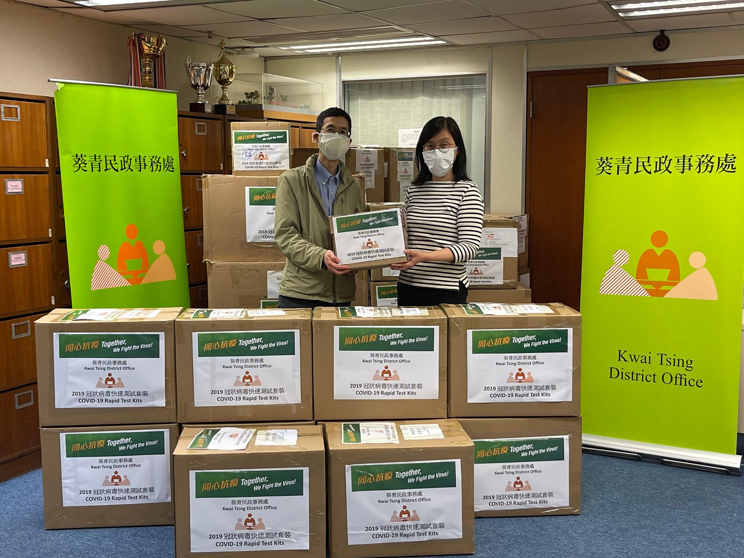 The Kwai Tsing District Office today (March 1) distributed COVID-19 rapid test kits to households, cleansing workers and property management staff living and working in Lai King Estate for voluntary testing through the Housing Department and the property management company.